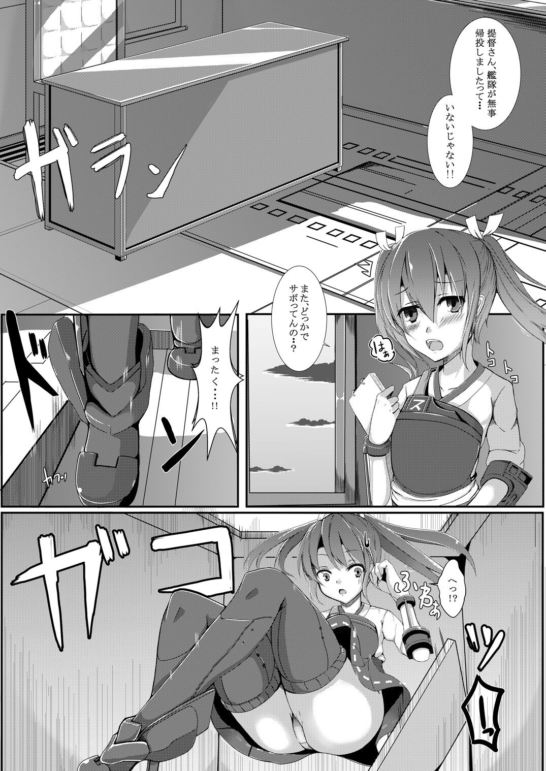 (C88) [Hone, Masshigura (Akiduki Touya)] Torikago~ Ochiru Gokousen, Mikaishuu no Imouto ~ (Kantai Collection -KanColle-) 이미지 번호 3