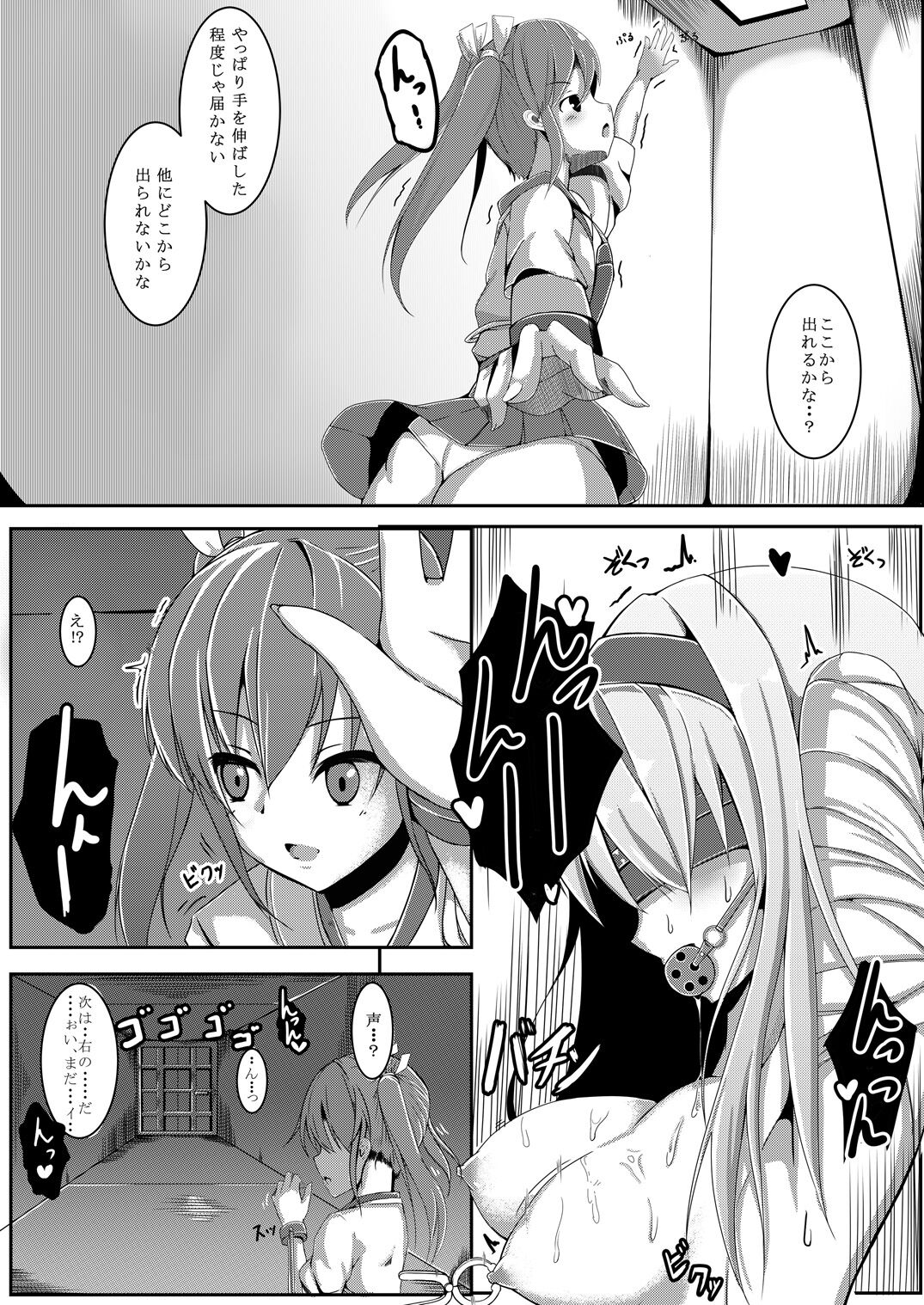 (C88) [Hone, Masshigura (Akiduki Touya)] Torikago~ Ochiru Gokousen, Mikaishuu no Imouto ~ (Kantai Collection -KanColle-) 이미지 번호 5