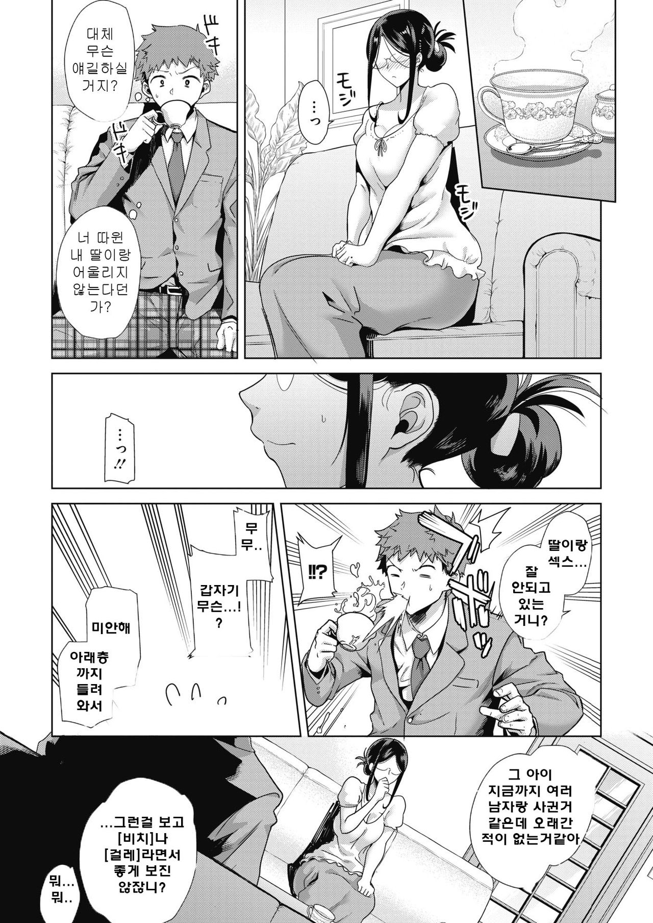 [Kurosu Gatari] Mama ga Kawari ni | Mom's the Substitute! (COMIC HOTMILK 2019-10) [Korean] [Digital] 이미지 번호 3