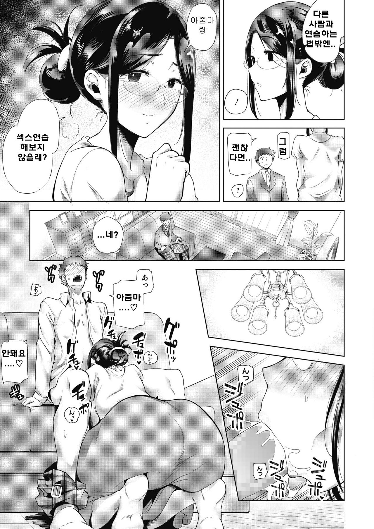 [Kurosu Gatari] Mama ga Kawari ni | Mom's the Substitute! (COMIC HOTMILK 2019-10) [Korean] [Digital] 이미지 번호 5