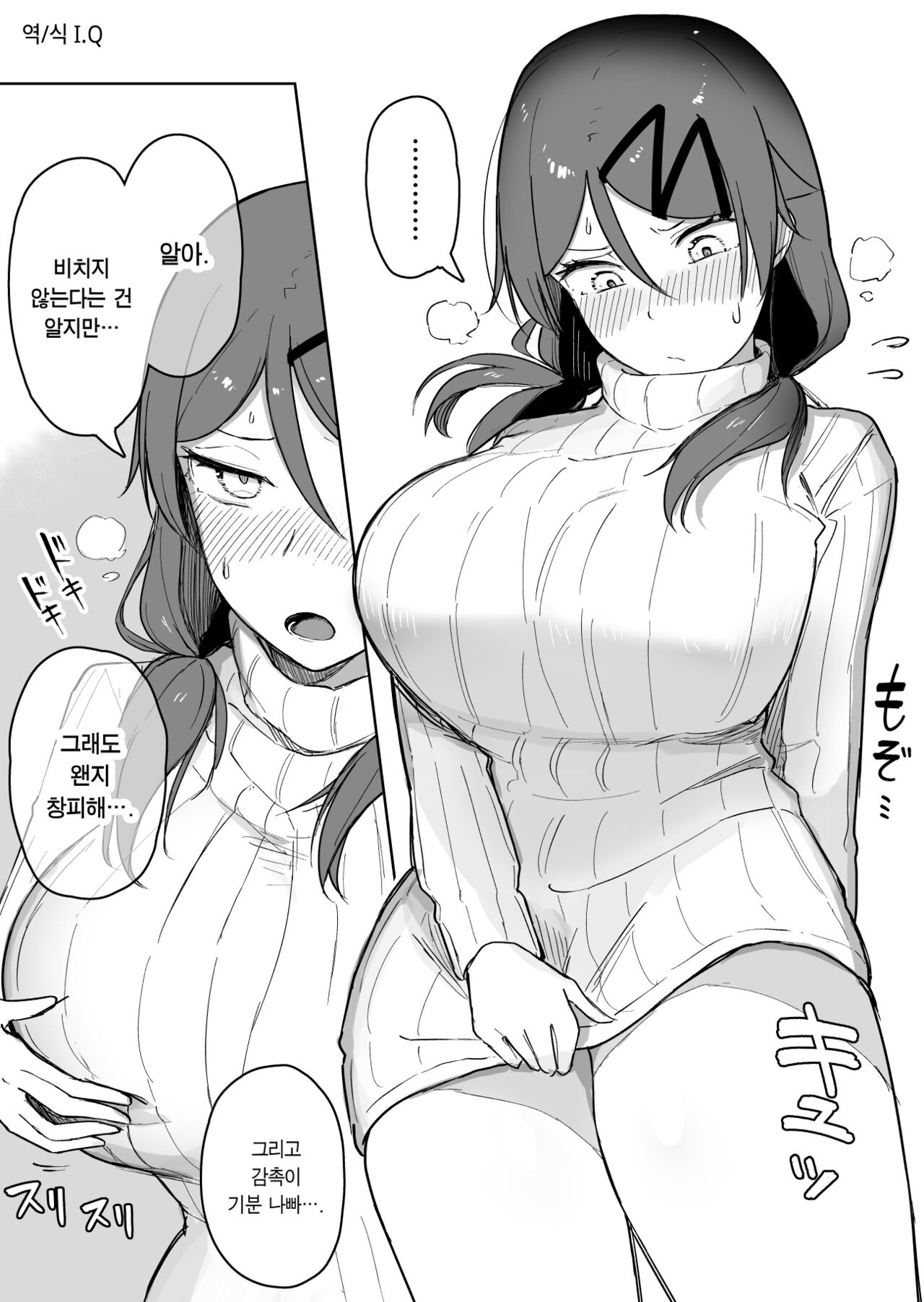 [Takeya] Hadaka no Ue ni Ichimai Kiru nara Nani ga Ii? [Ongoing] [Korean] 图片编号 1