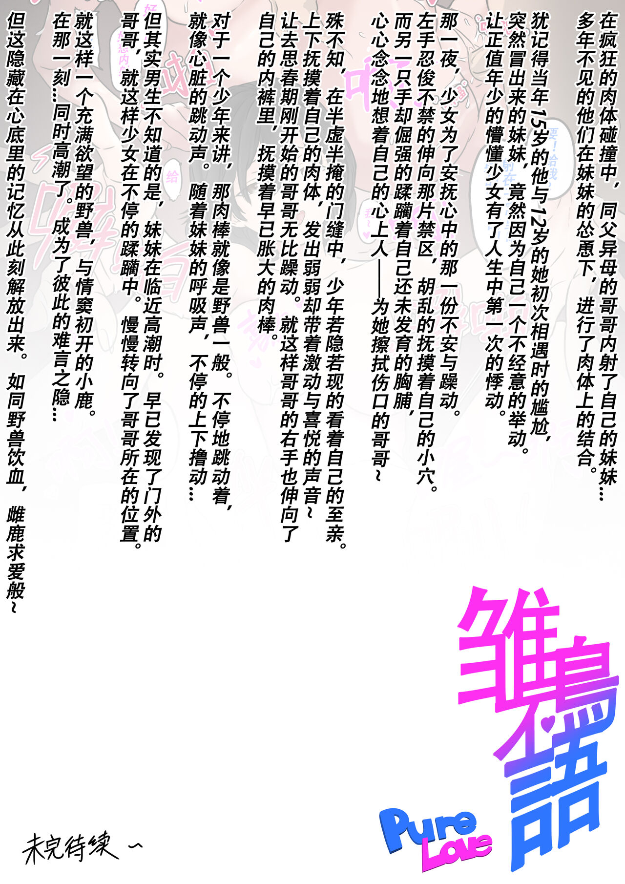 [KAO.YELLOW] PURELOVE 长篇系列《雏鸟不语》"Silent Bird" P-2 [CN/EN] 이미지 번호 14