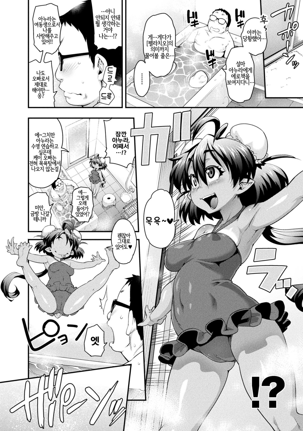 [Jun] Kemonokko Tsuushin ~Kaeruko Anura~ Animal Girl Hotline ~Frog Girl Anura~ | 수인녀 통신 ~개구리녀 아누라~ (COMIC Unreal 2016-08 Vol. 62) [Korean] [LWND] 画像番号 4