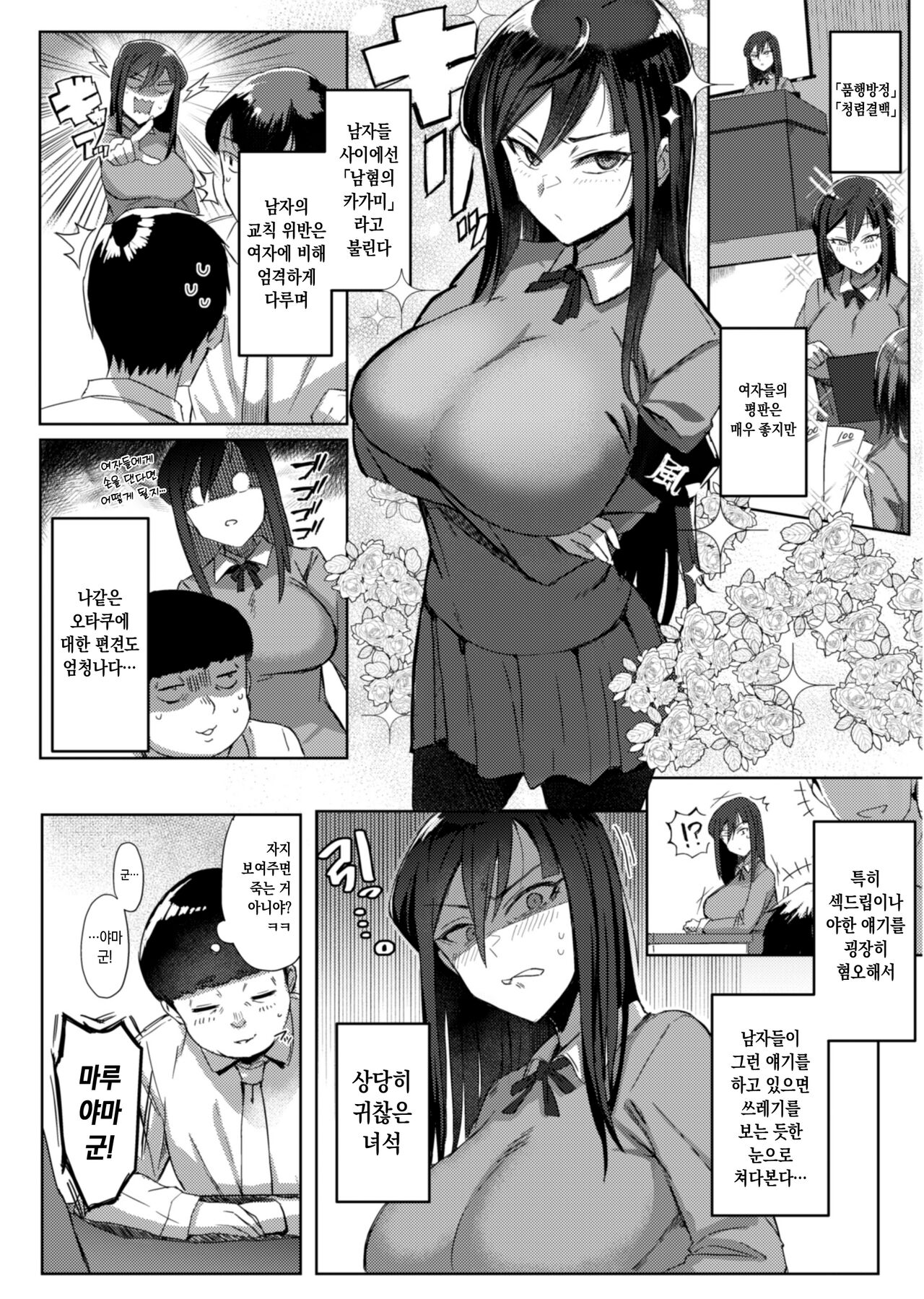 [Desk Work (Ashita)] Kyoumi Shinshin Kagami-san | 흥미진진 카가미 씨 [Korean] 画像番号 4