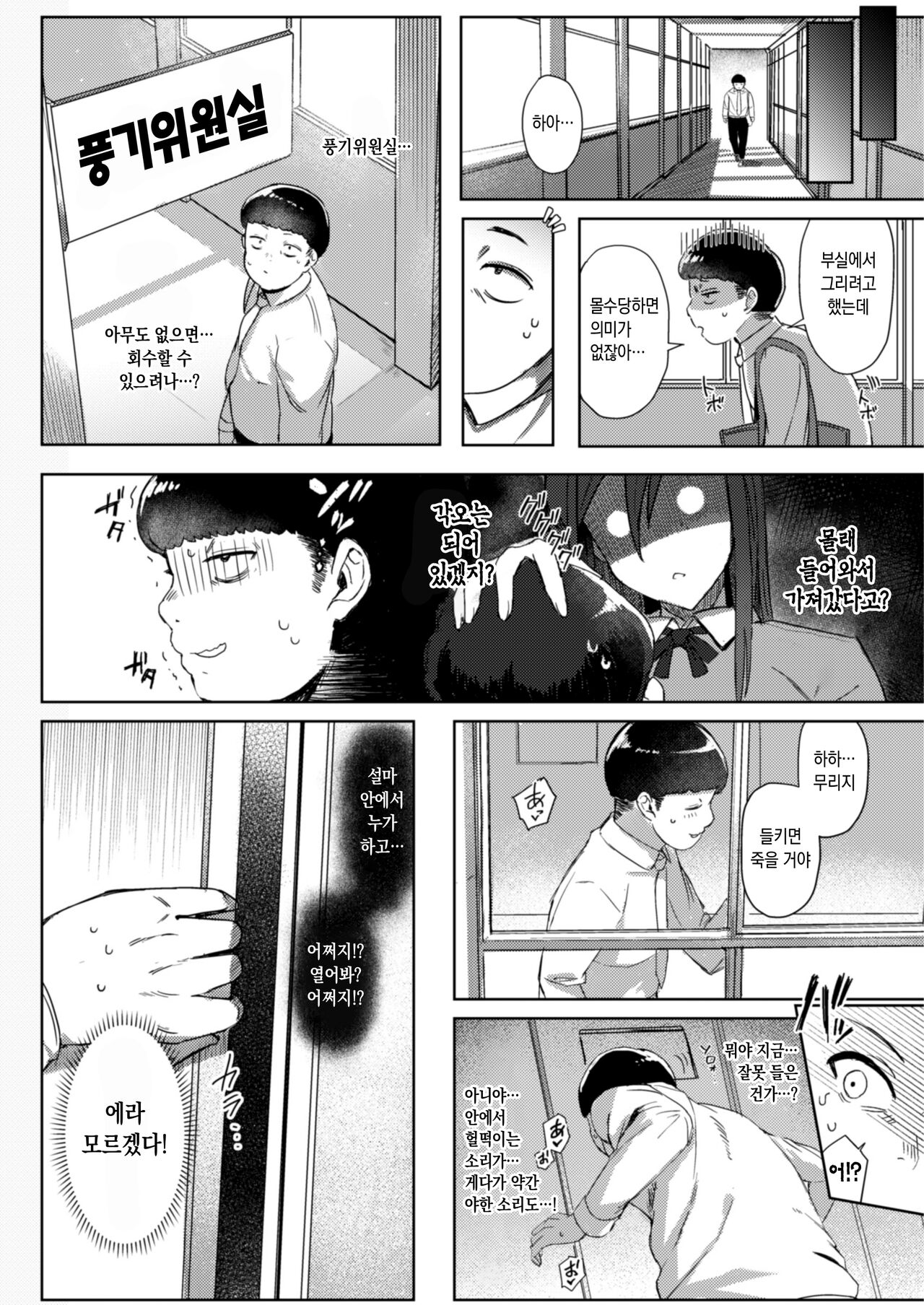 [Desk Work (Ashita)] Kyoumi Shinshin Kagami-san | 흥미진진 카가미 씨 [Korean] 画像番号 6