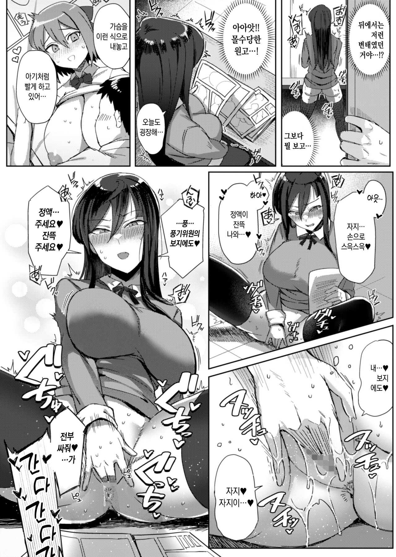 [Desk Work (Ashita)] Kyoumi Shinshin Kagami-san | 흥미진진 카가미 씨 [Korean] 画像番号 8