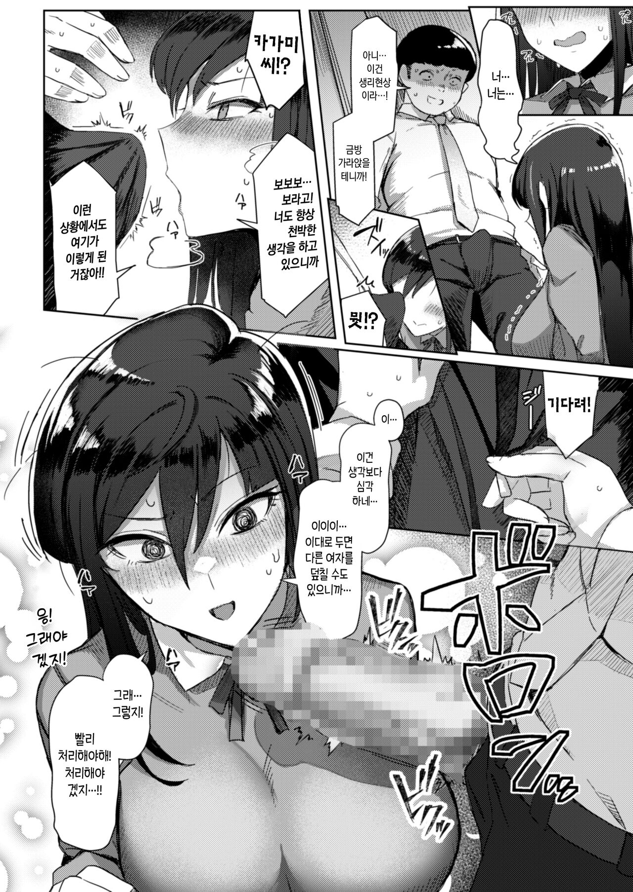 [Desk Work (Ashita)] Kyoumi Shinshin Kagami-san | 흥미진진 카가미 씨 [Korean] 画像番号 12