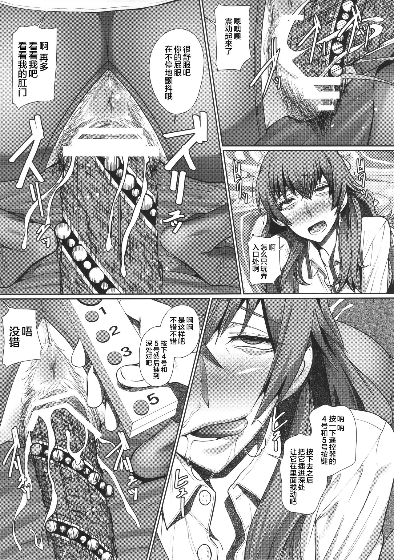 [Pollinosis (Shinkuu Tatsuyakei)] Kiyama-san wa Boku no Sex Friend (Toaru Kagaku no Railgun) [Chinese] [新桥月白日语社] numero di immagine  12