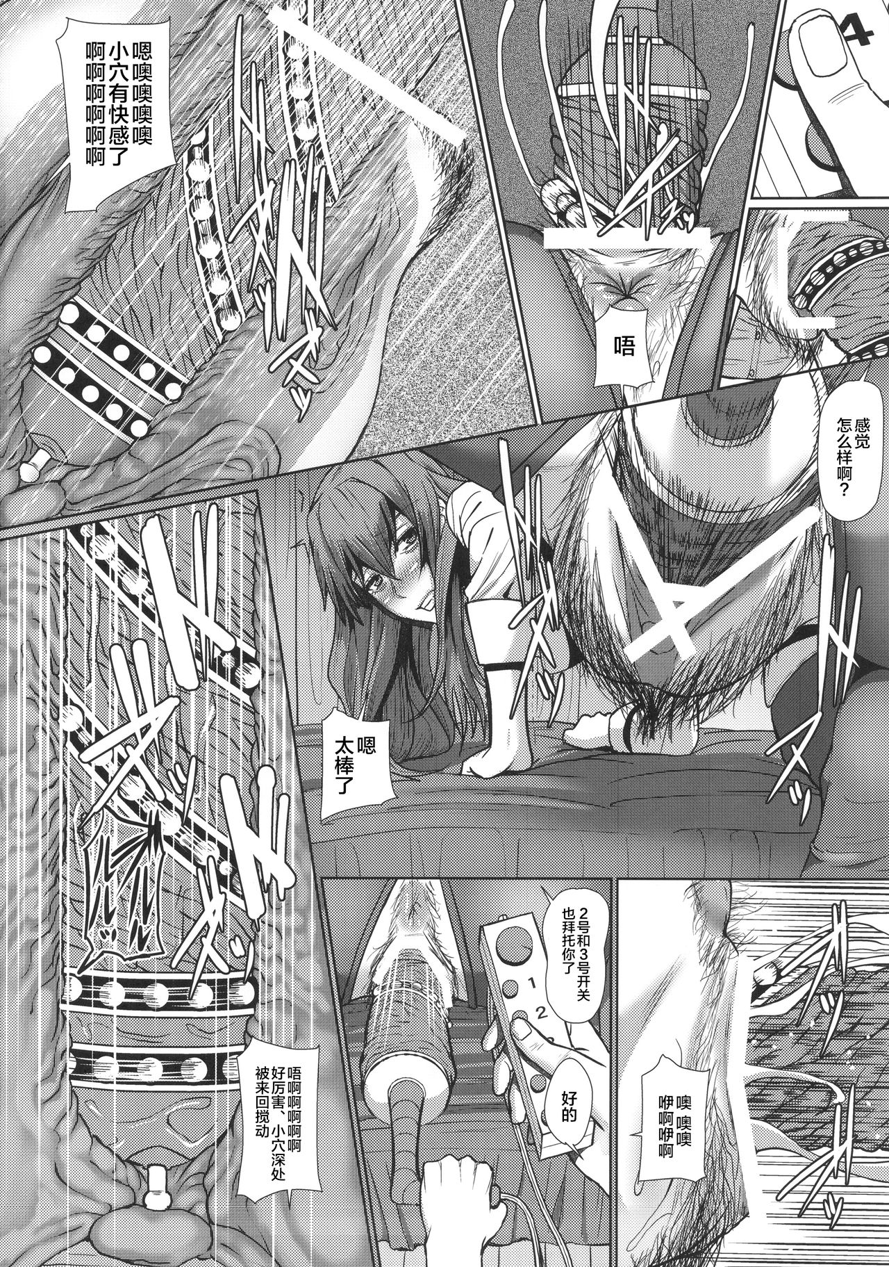 [Pollinosis (Shinkuu Tatsuyakei)] Kiyama-san wa Boku no Sex Friend (Toaru Kagaku no Railgun) [Chinese] [新桥月白日语社] numero di immagine  13