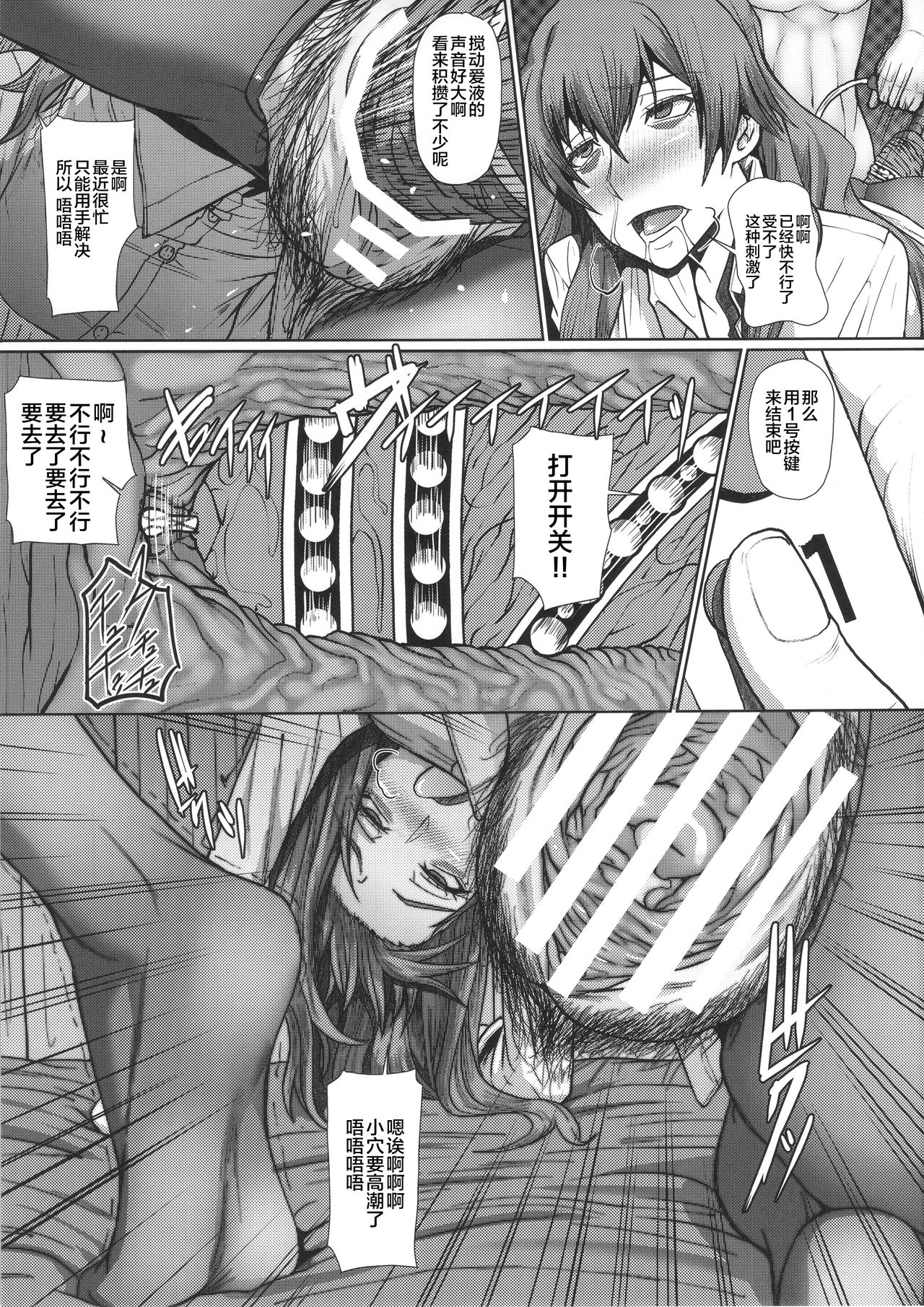 [Pollinosis (Shinkuu Tatsuyakei)] Kiyama-san wa Boku no Sex Friend (Toaru Kagaku no Railgun) [Chinese] [新桥月白日语社] numero di immagine  14