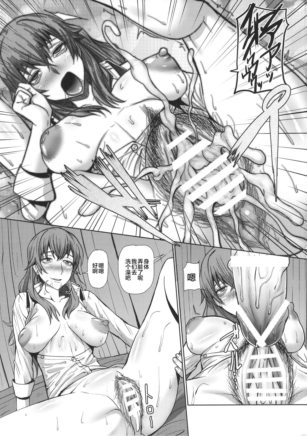 [Pollinosis (Shinkuu Tatsuyakei)] Kiyama-san wa Boku no Sex Friend (Toaru Kagaku no Railgun) [Chinese] [新桥月白日语社] numero di immagine  22