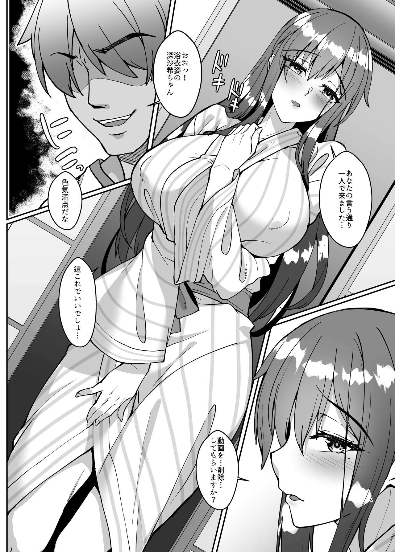 [Kuma no Ana (Shirokuma A)] Netorare Miboujin (?) Actress (Alice Gear Aegis) numero di immagine  5