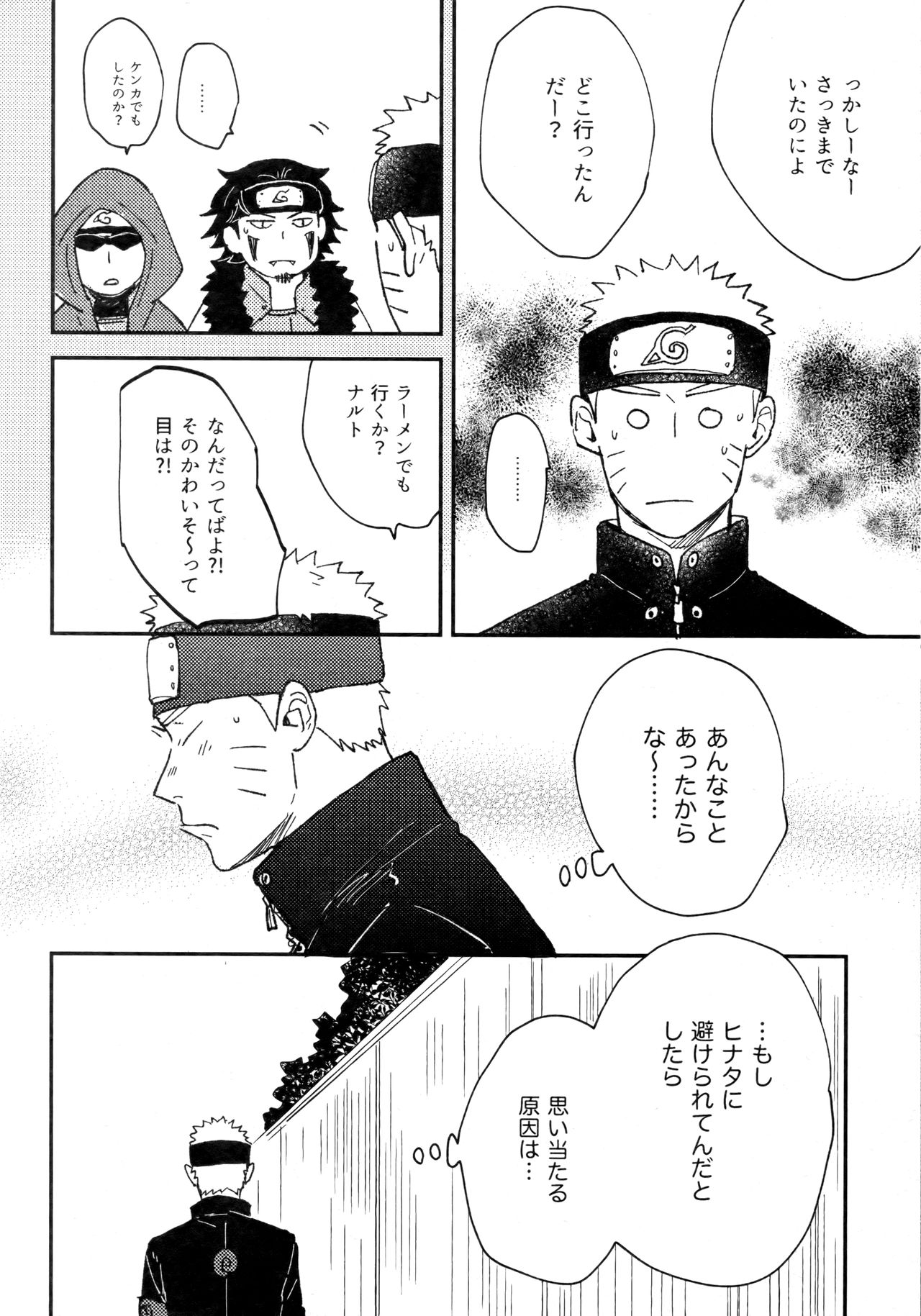 (Zennin Shuuketsu 11) [blink (Shimoyake)] Koiwo Shiteiru Karada 3 (Naruto) 7eme image