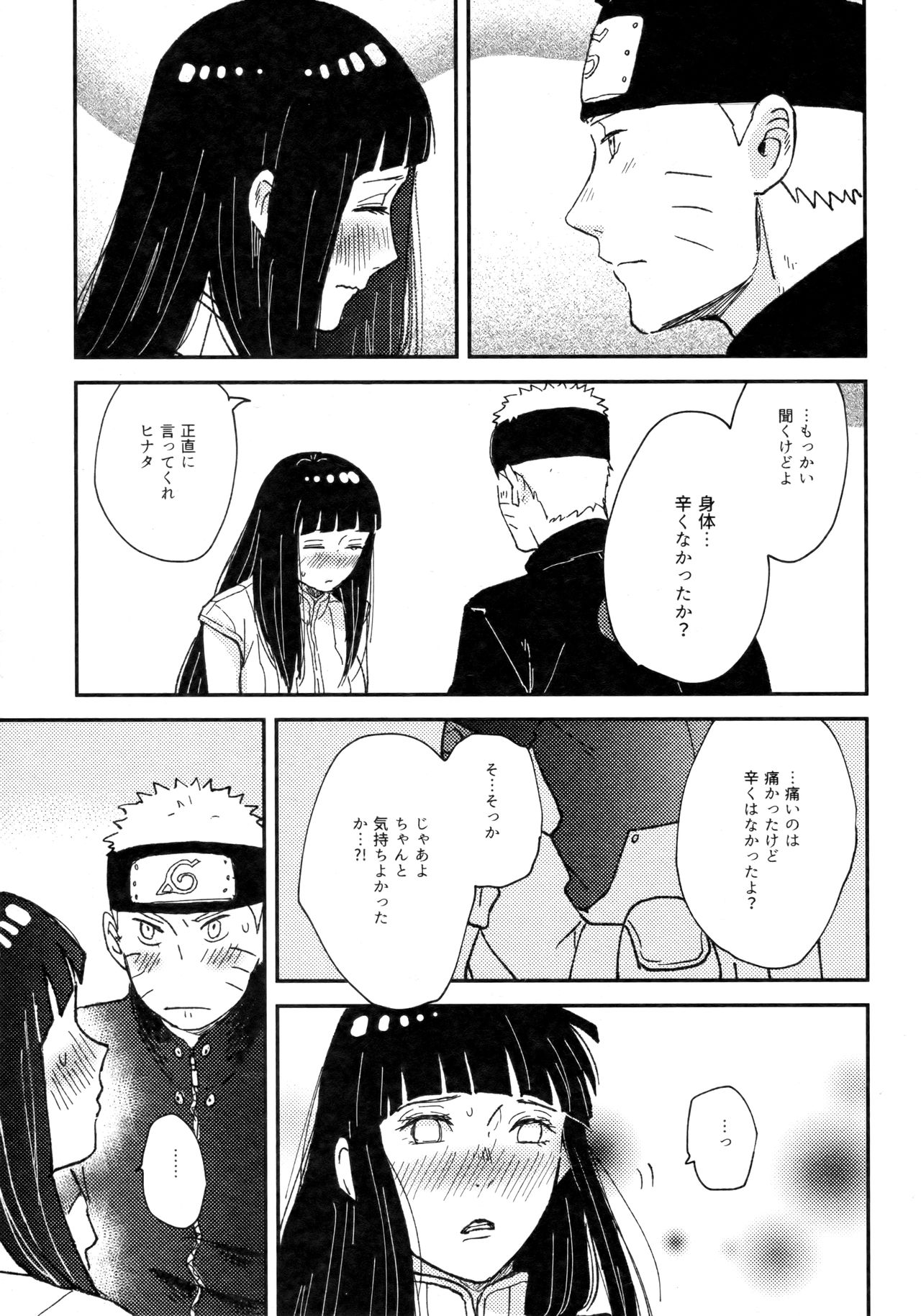 (Zennin Shuuketsu 11) [blink (Shimoyake)] Koiwo Shiteiru Karada 3 (Naruto) 14eme image