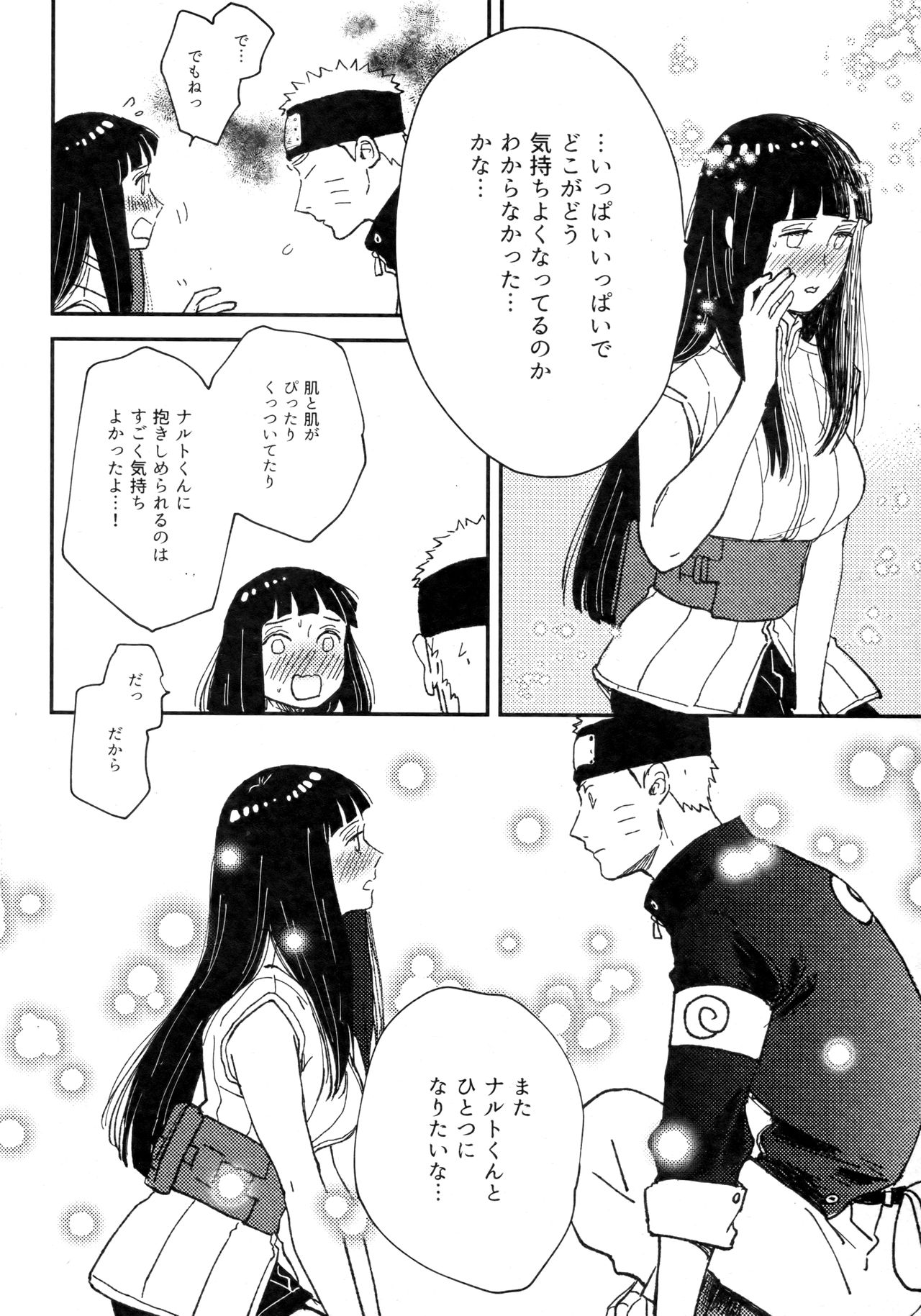 (Zennin Shuuketsu 11) [blink (Shimoyake)] Koiwo Shiteiru Karada 3 (Naruto) 15eme image