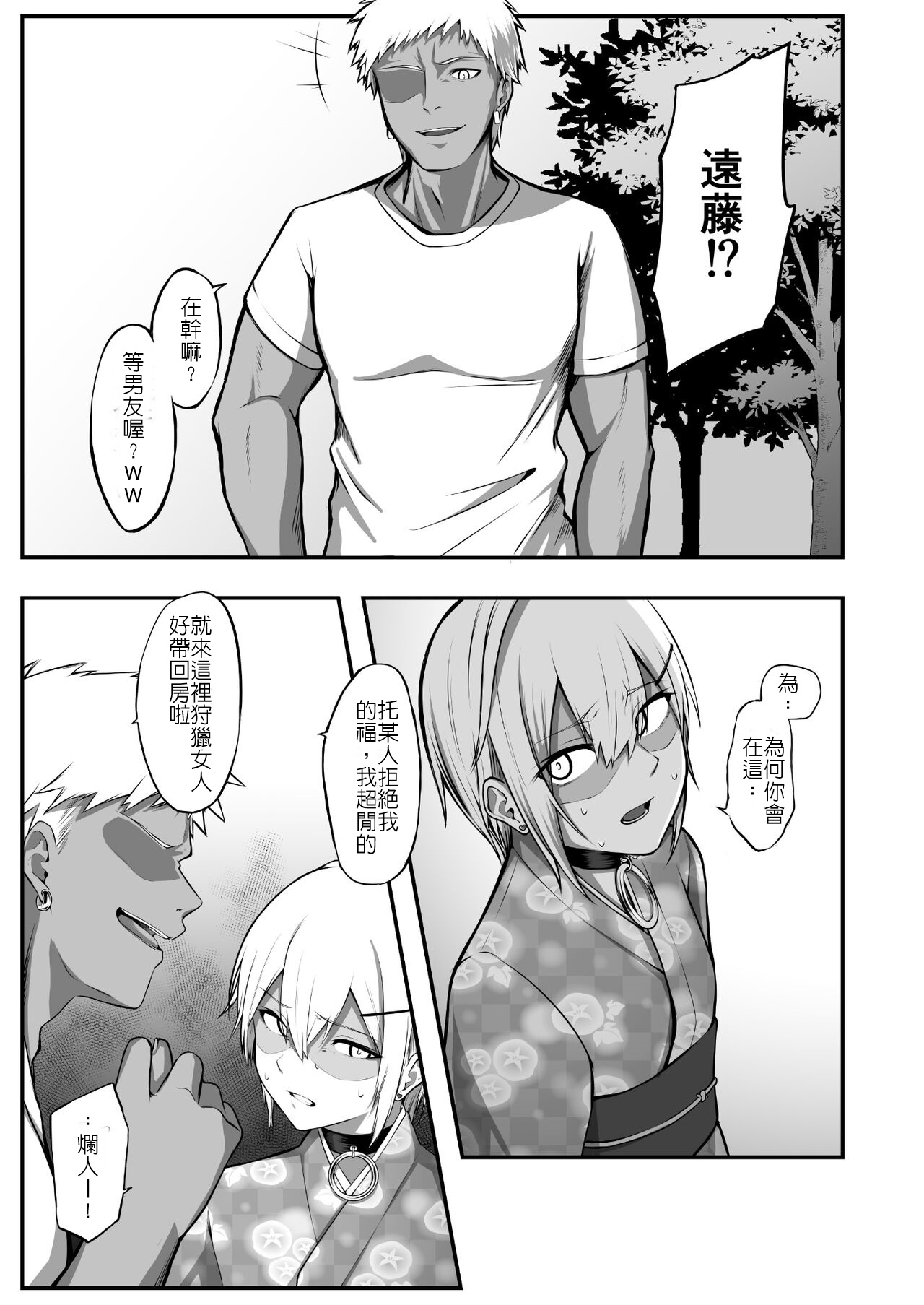 [Engawa no Osushi (Kisarazu You)] Ochibana II [Chinese] [堅決旗幟鮮明地徹底擁護純愛黨漢化組] [Digital] image number 10