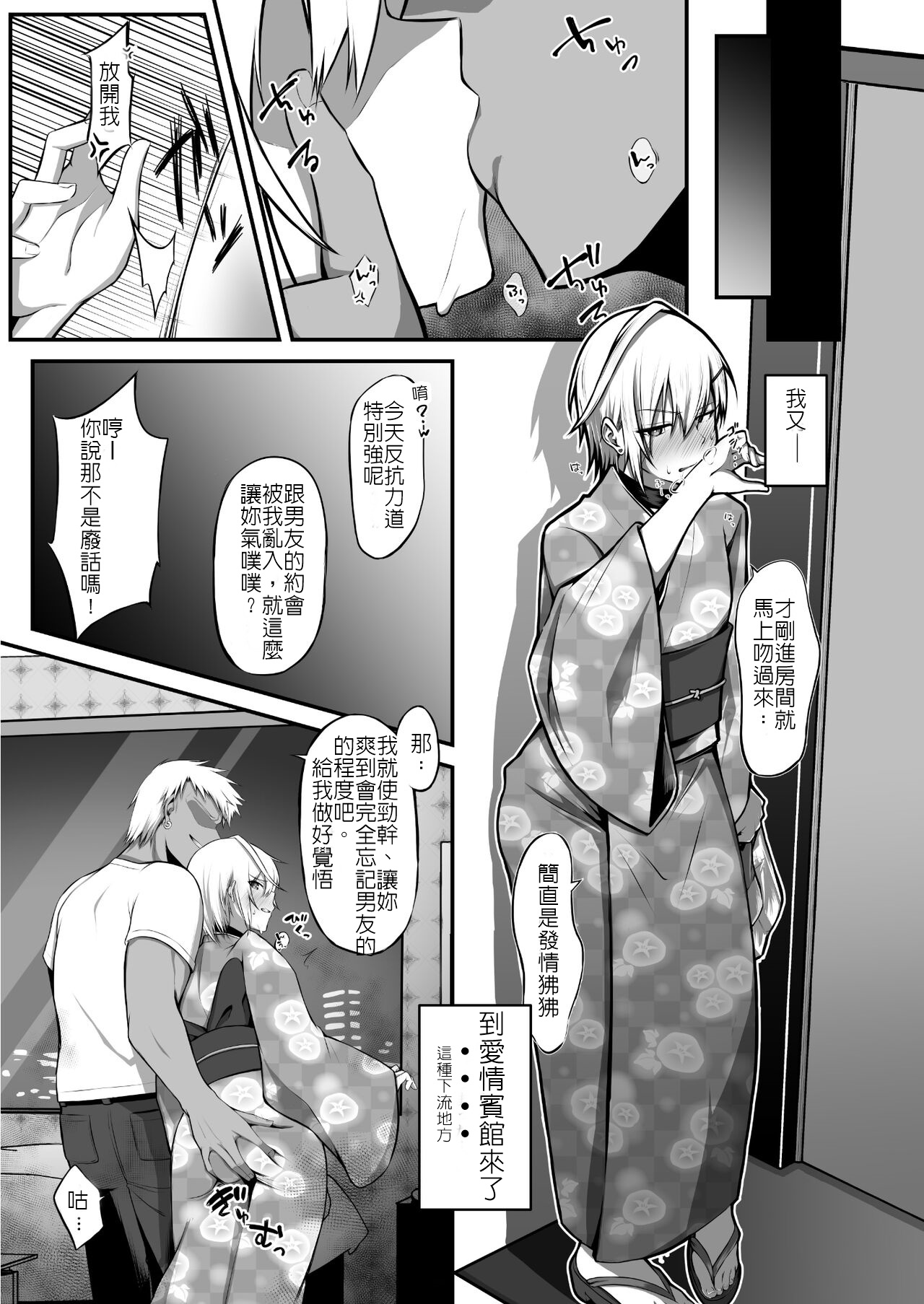 [Engawa no Osushi (Kisarazu You)] Ochibana II [Chinese] [堅決旗幟鮮明地徹底擁護純愛黨漢化組] [Digital] image number 12