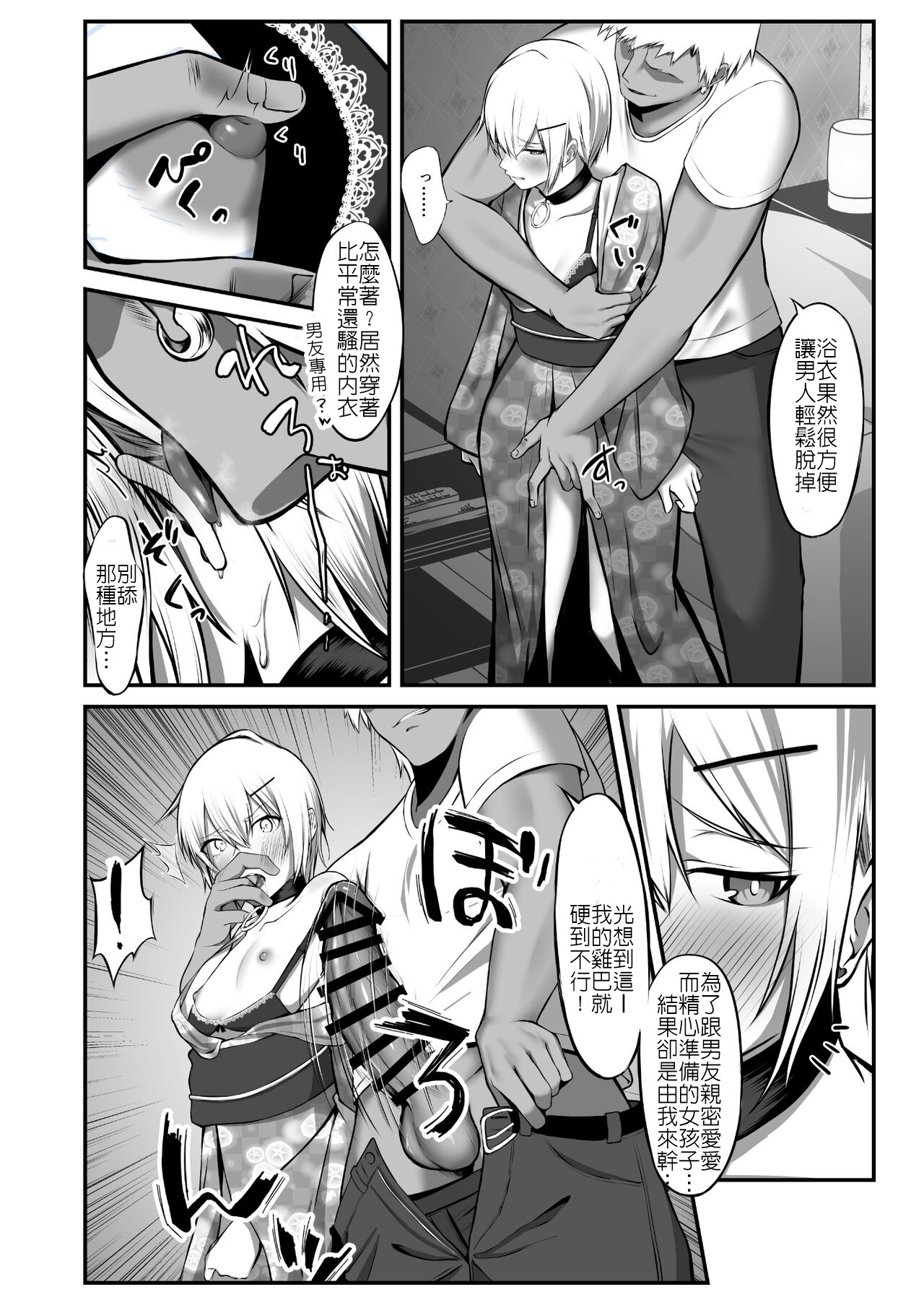 [Engawa no Osushi (Kisarazu You)] Ochibana II [Chinese] [堅決旗幟鮮明地徹底擁護純愛黨漢化組] [Digital] image number 13