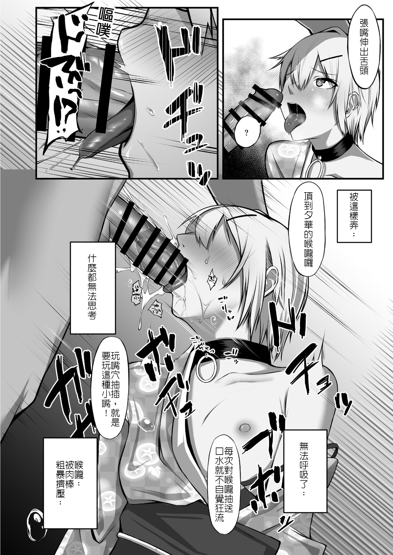 [Engawa no Osushi (Kisarazu You)] Ochibana II [Chinese] [堅決旗幟鮮明地徹底擁護純愛黨漢化組] [Digital] image number 15