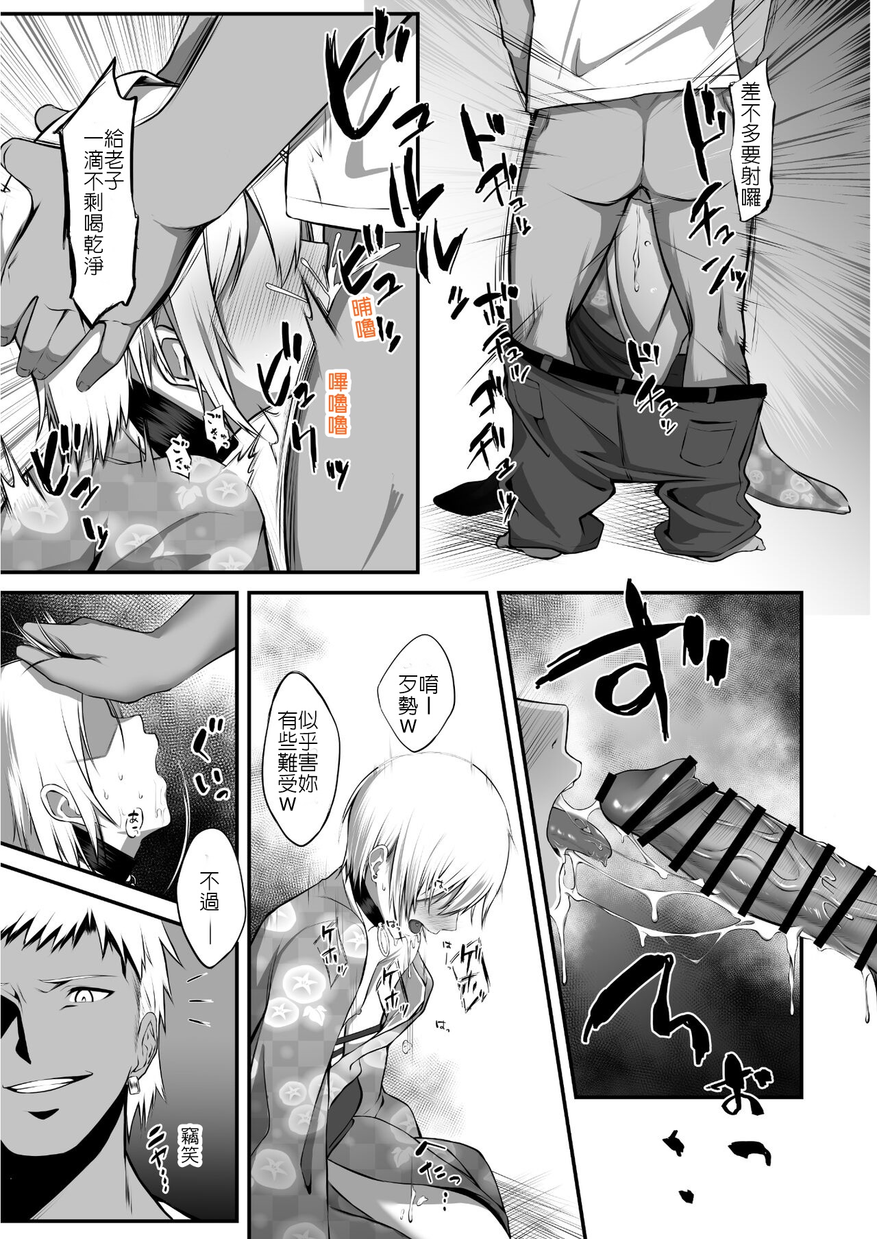 [Engawa no Osushi (Kisarazu You)] Ochibana II [Chinese] [堅決旗幟鮮明地徹底擁護純愛黨漢化組] [Digital] image number 16