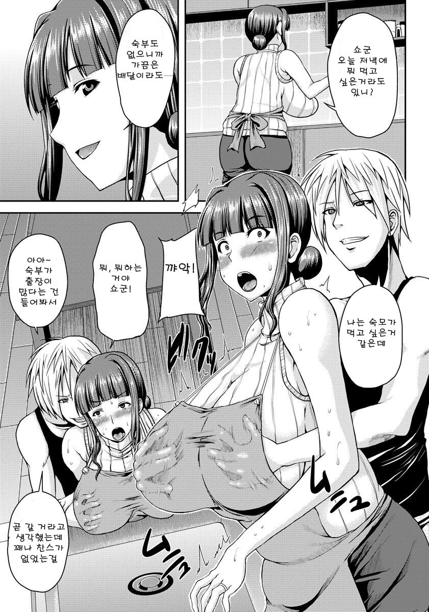 [Ozy] Bakunyuuzuma ~Shitsukete Rinkan~ (ANGEL Club 2015-01) [Korean] [Digital] 이미지 번호 3