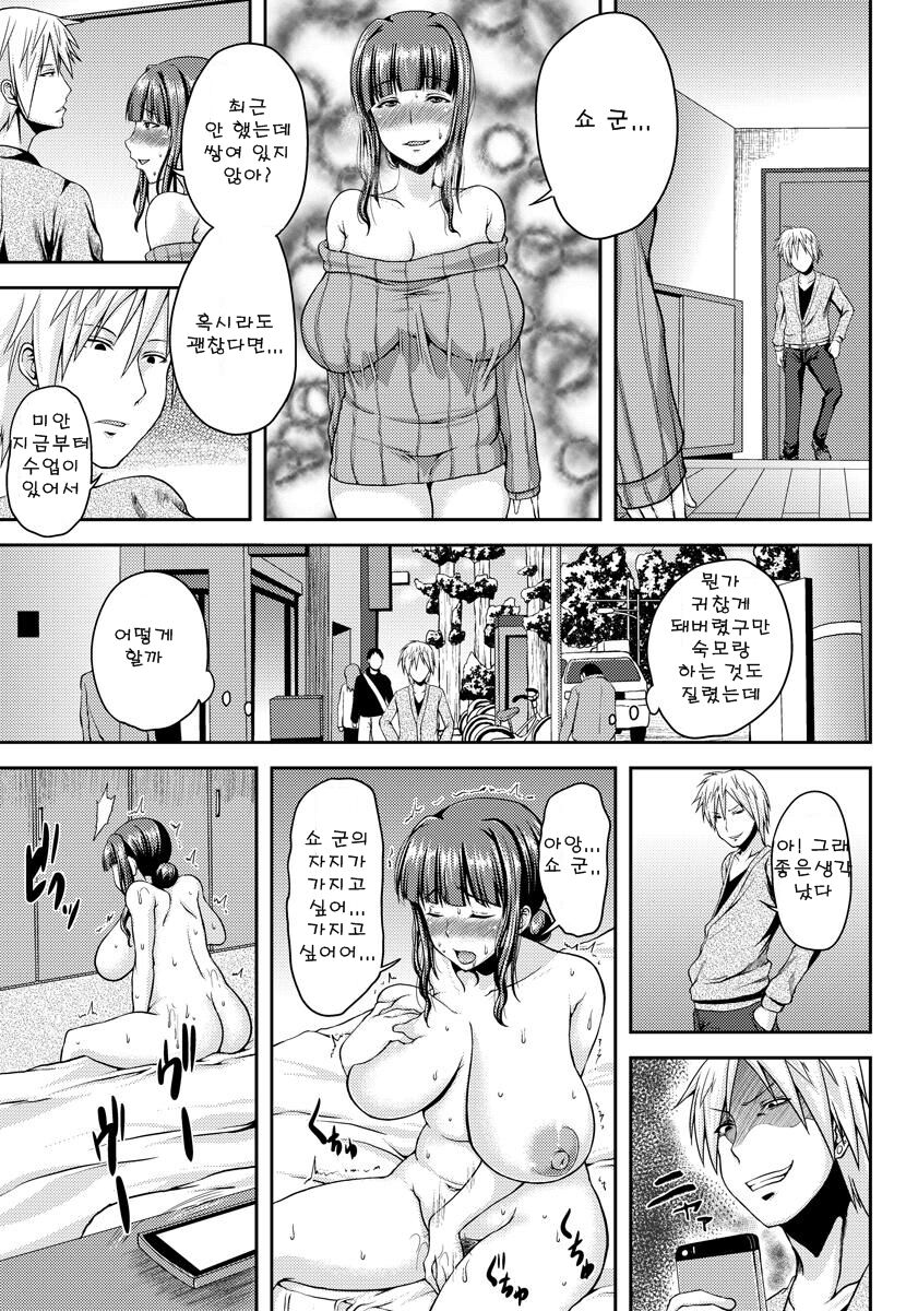 [Ozy] Bakunyuuzuma ~Shitsukete Rinkan~ (ANGEL Club 2015-01) [Korean] [Digital] 이미지 번호 11