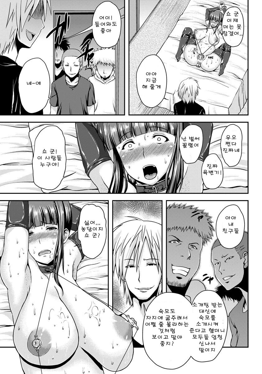 [Ozy] Bakunyuuzuma ~Shitsukete Rinkan~ (ANGEL Club 2015-01) [Korean] [Digital] 이미지 번호 13