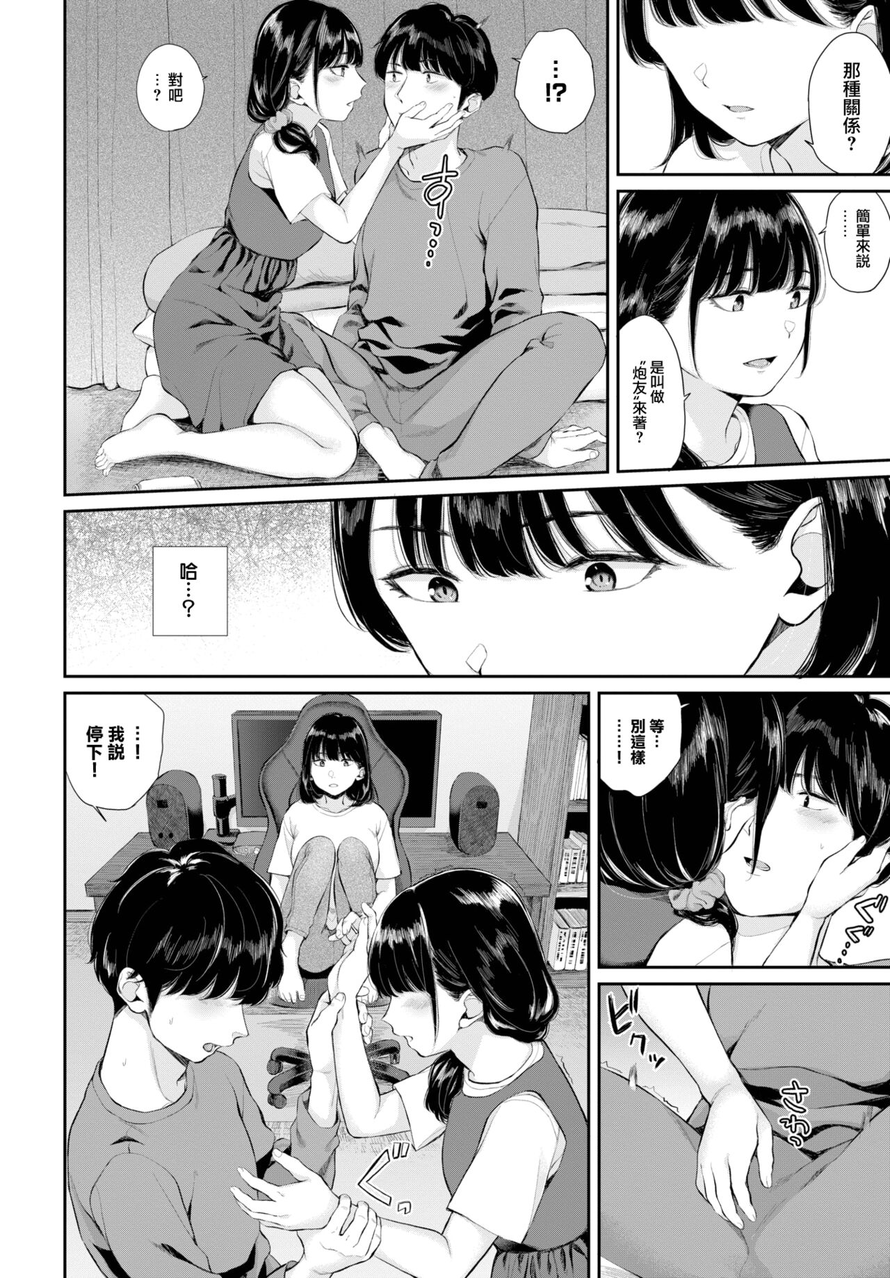 [Yamada Yuuya] Hatsukoi—Kohen (COMIC BAVEL 2023-05) [Chinese] [大鸟可不敢乱转汉化] [Digital] image number 13