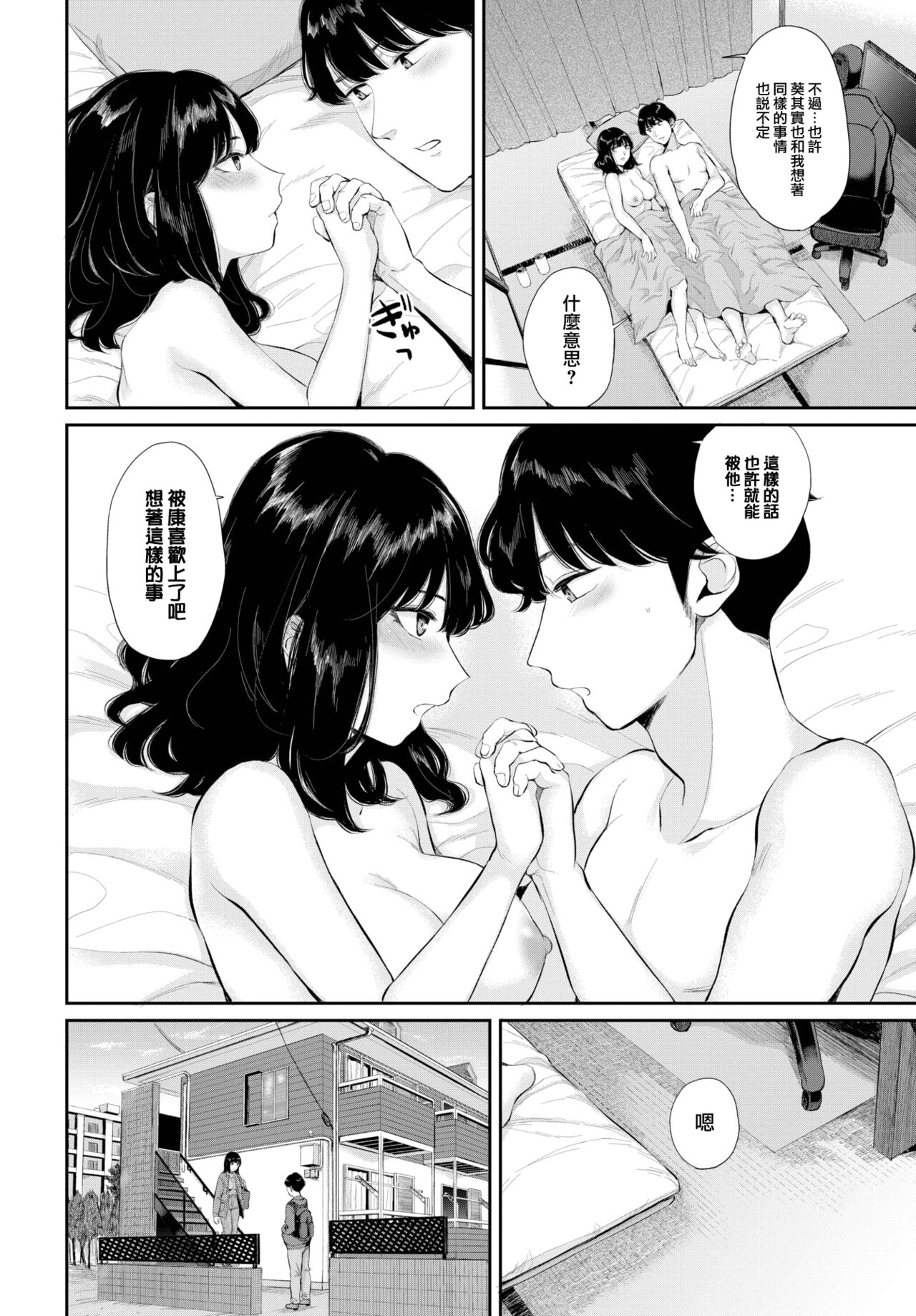 [Yamada Yuuya] Hatsukoi—Kohen (COMIC BAVEL 2023-05) [Chinese] [大鸟可不敢乱转汉化] [Digital] image number 29