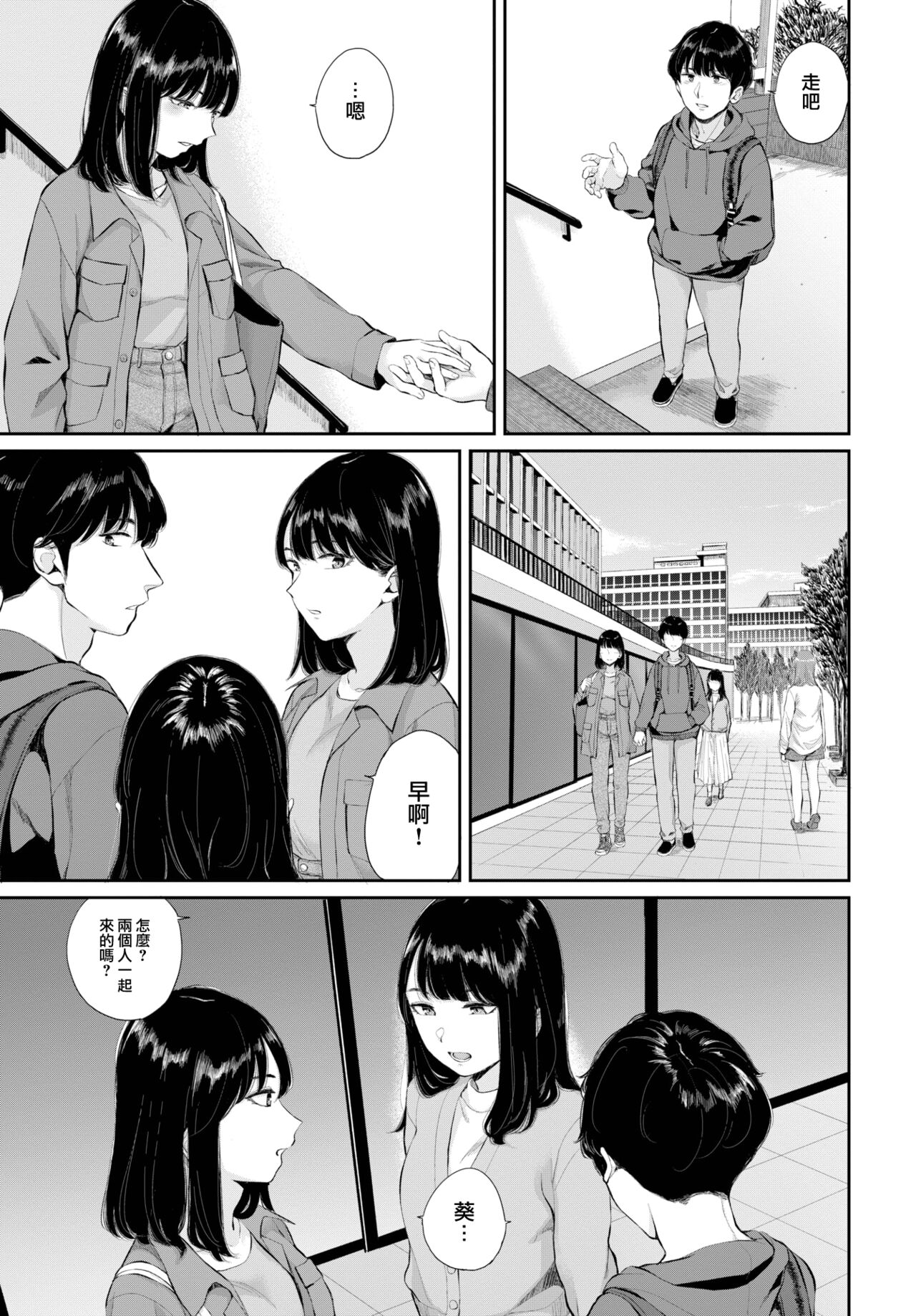 [Yamada Yuuya] Hatsukoi—Kohen (COMIC BAVEL 2023-05) [Chinese] [大鸟可不敢乱转汉化] [Digital] image number 30
