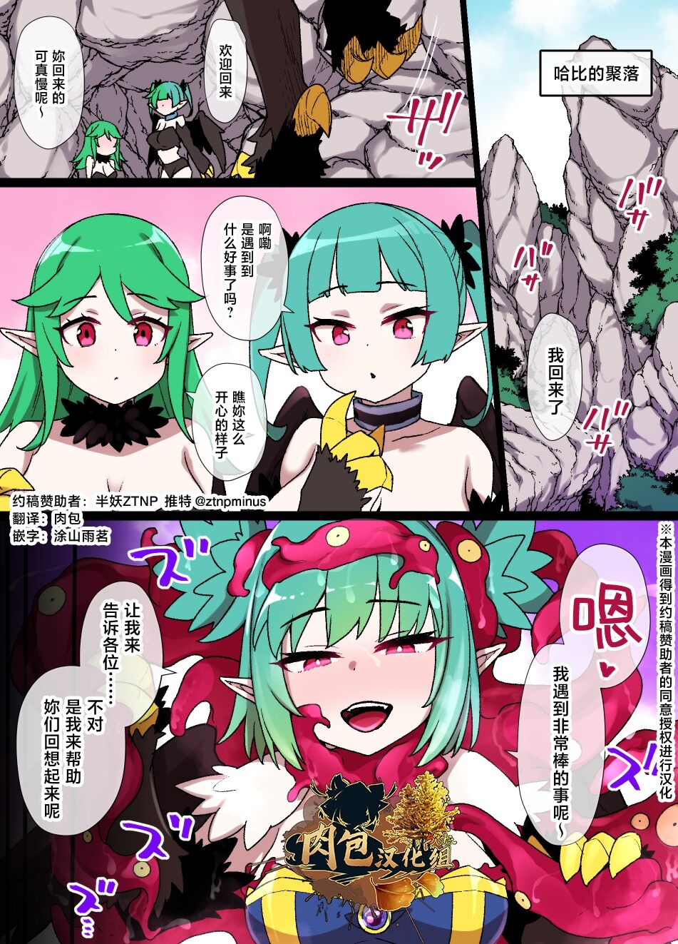 哈比的馈赠 ~赠予之日~ 图片编号 1