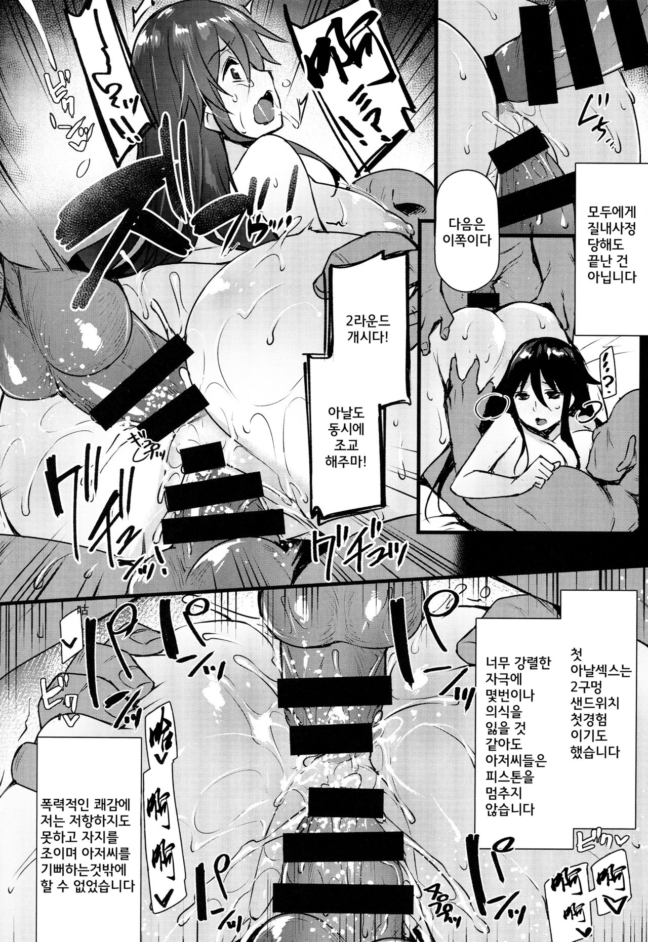 (C92) [Himeya (Abe Inori)] Rental Tanetsuke Oji-san ~27-sai Shojo ga Tanetsuke Oji-san 10-nin ni Hameraremashita~ | 렌탈 씨뿌리기 아저씨 [Korean] изображение № 17