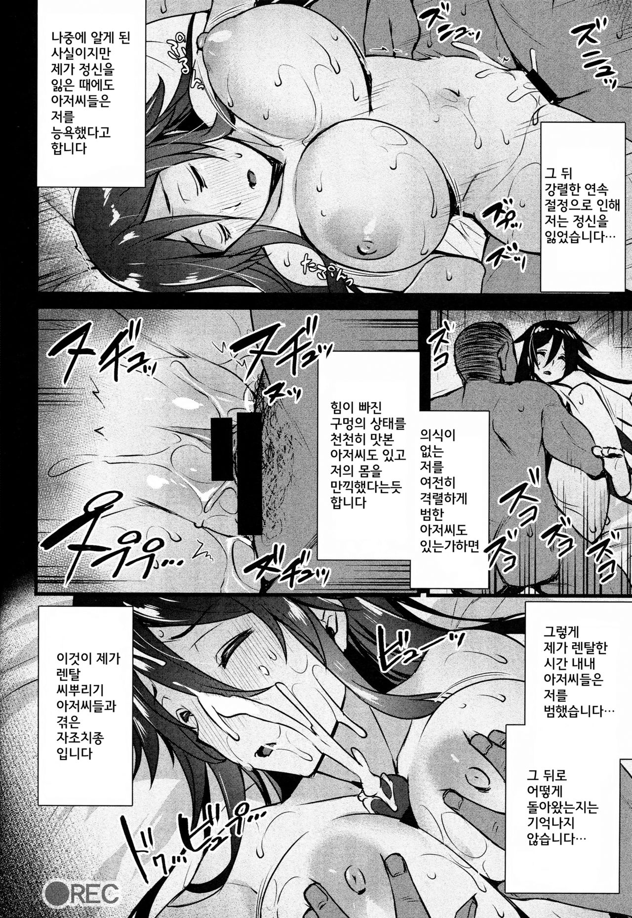 (C92) [Himeya (Abe Inori)] Rental Tanetsuke Oji-san ~27-sai Shojo ga Tanetsuke Oji-san 10-nin ni Hameraremashita~ | 렌탈 씨뿌리기 아저씨 [Korean] изображение № 21