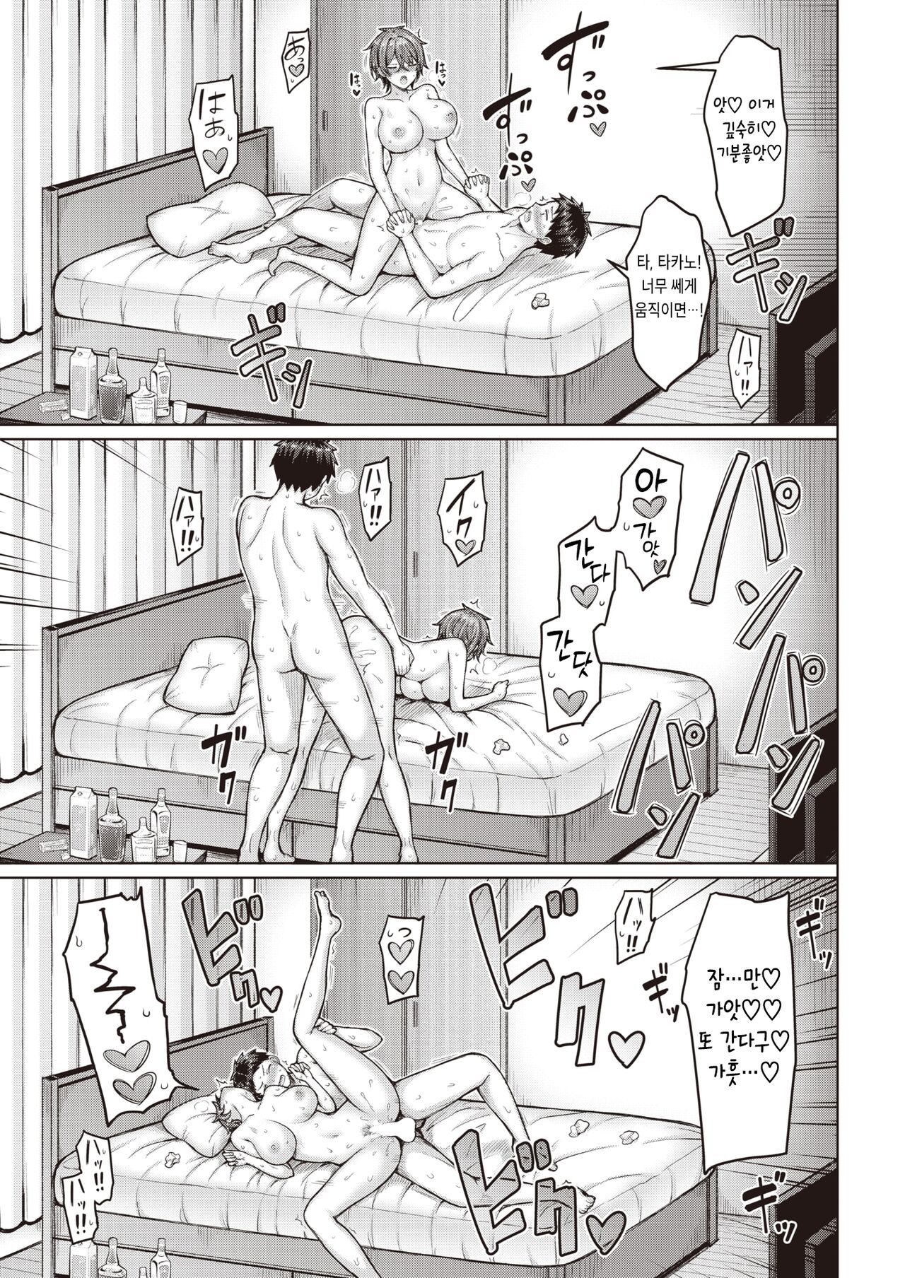 [Okumoto Yuuta] Otona Debut (COMIC Kairakuten 2023-05) [Korean] [Digital] 图片编号 17