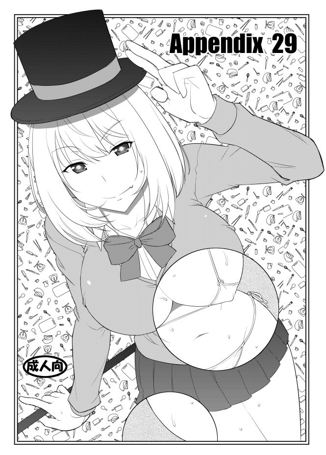 (C96) [Datenshi no Ana (Decarabia)] Appendix 29 (Tejina Senpai) 이미지 번호 1