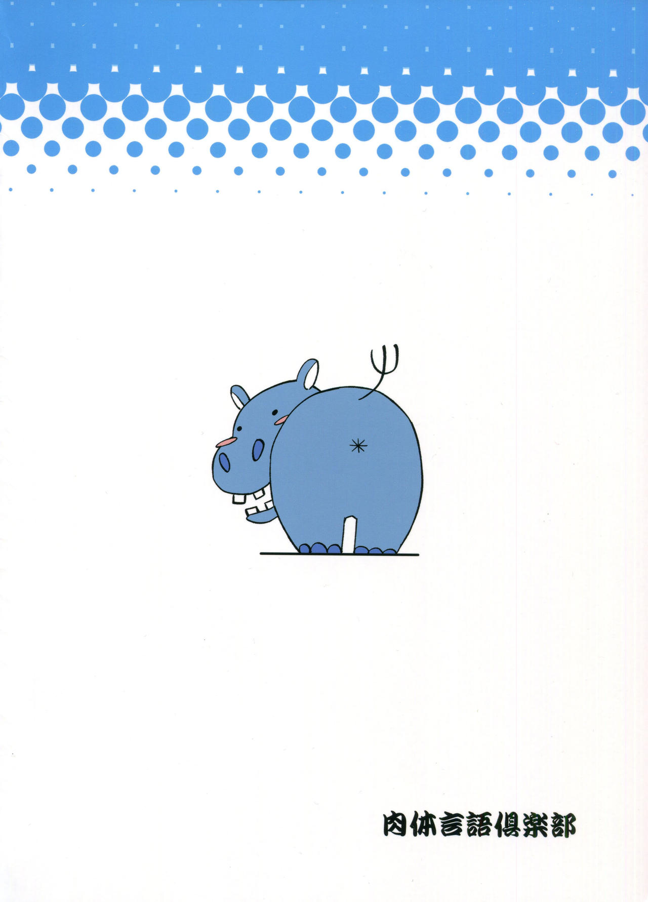 (C90) [Nikutai Gengo Club (Dekosuke)] Natsu no Hi Monza | Цілонічні чування влітку [Ukrainian] [gedz] 画像番号 22