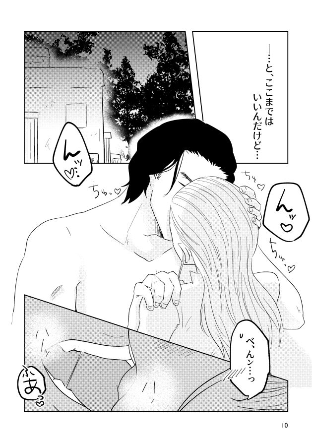 (mosuke)] Guddomōningusanshain (Star Wars) изображение № 8