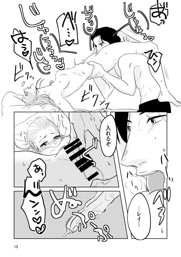 (mosuke)] Guddomōningusanshain (Star Wars) изображение № 13