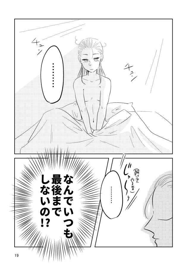 (mosuke)] Guddomōningusanshain (Star Wars) изображение № 17