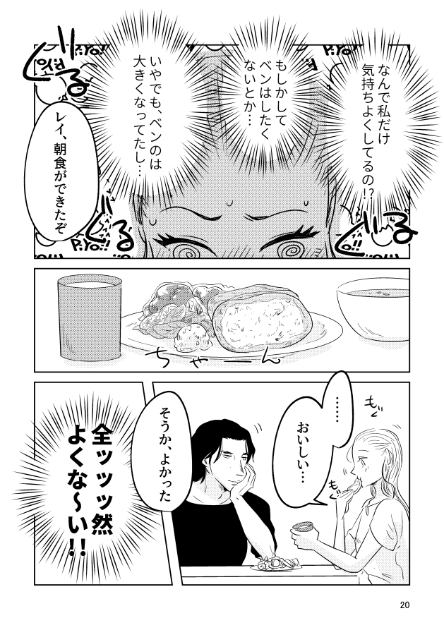 (mosuke)] Guddomōningusanshain (Star Wars) изображение № 18