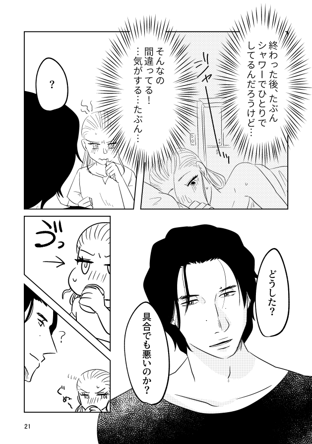 (mosuke)] Guddomōningusanshain (Star Wars) изображение № 19