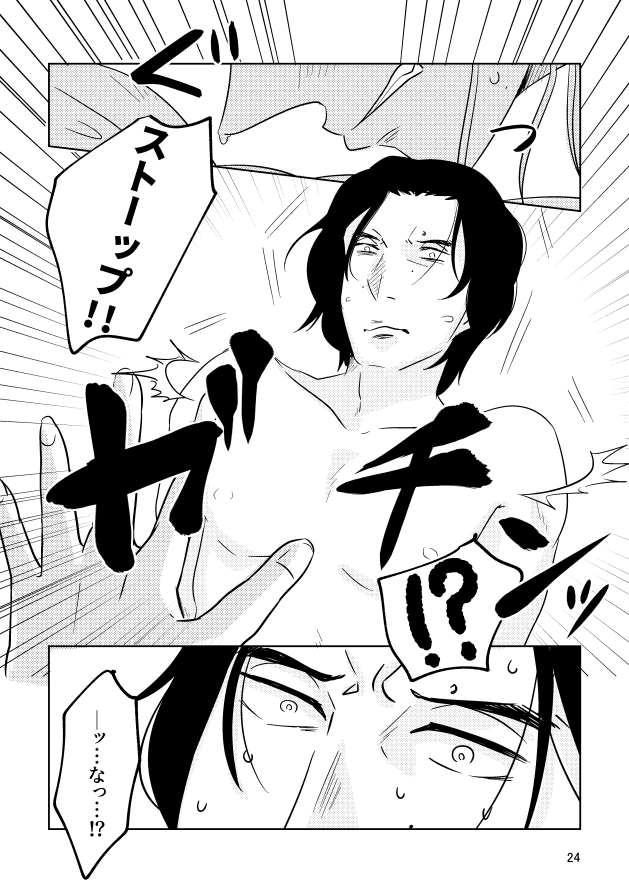 (mosuke)] Guddomōningusanshain (Star Wars) изображение № 22