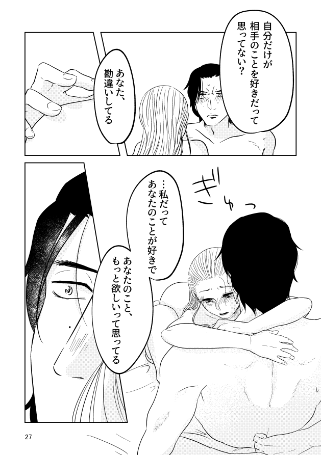 (mosuke)] Guddomōningusanshain (Star Wars) изображение № 25