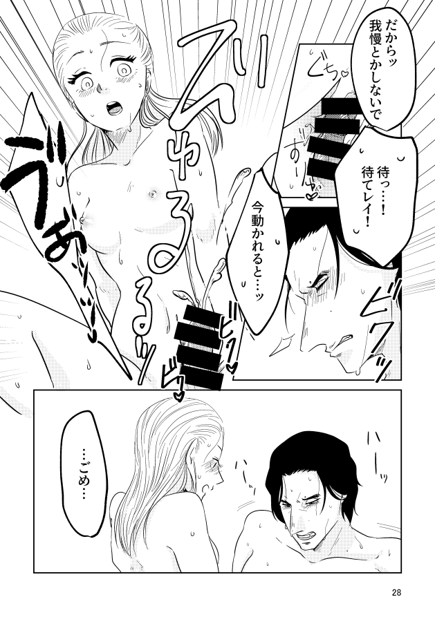 (mosuke)] Guddomōningusanshain (Star Wars) изображение № 26