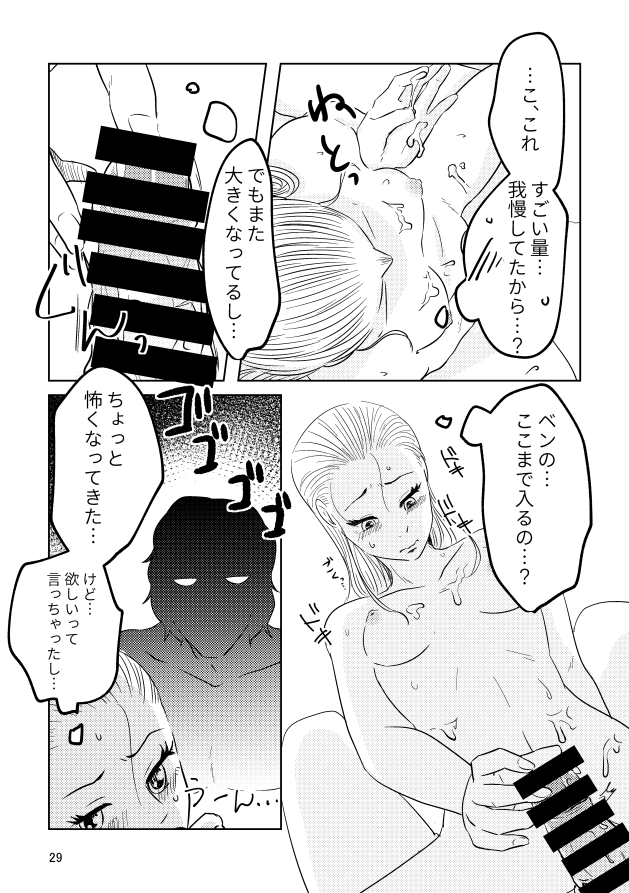 (mosuke)] Guddomōningusanshain (Star Wars) изображение № 27