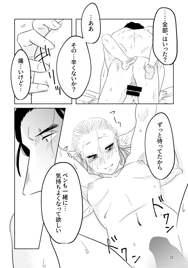 (mosuke)] Guddomōningusanshain (Star Wars) изображение № 30