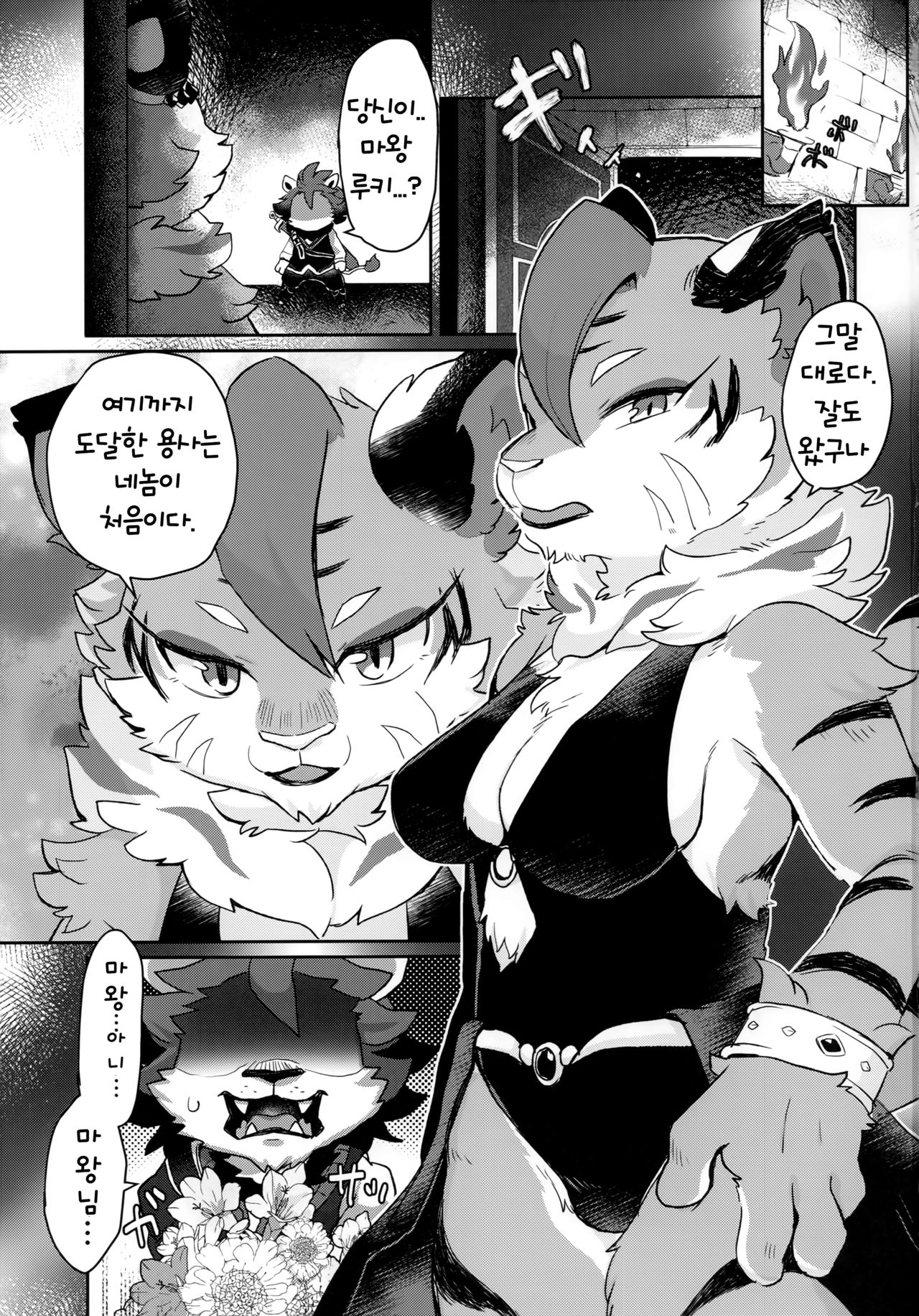 (Shinshun Kemoket 4) [moffle (mabo)] Kore ga Boku no Maousama [korean] 画像番号 3