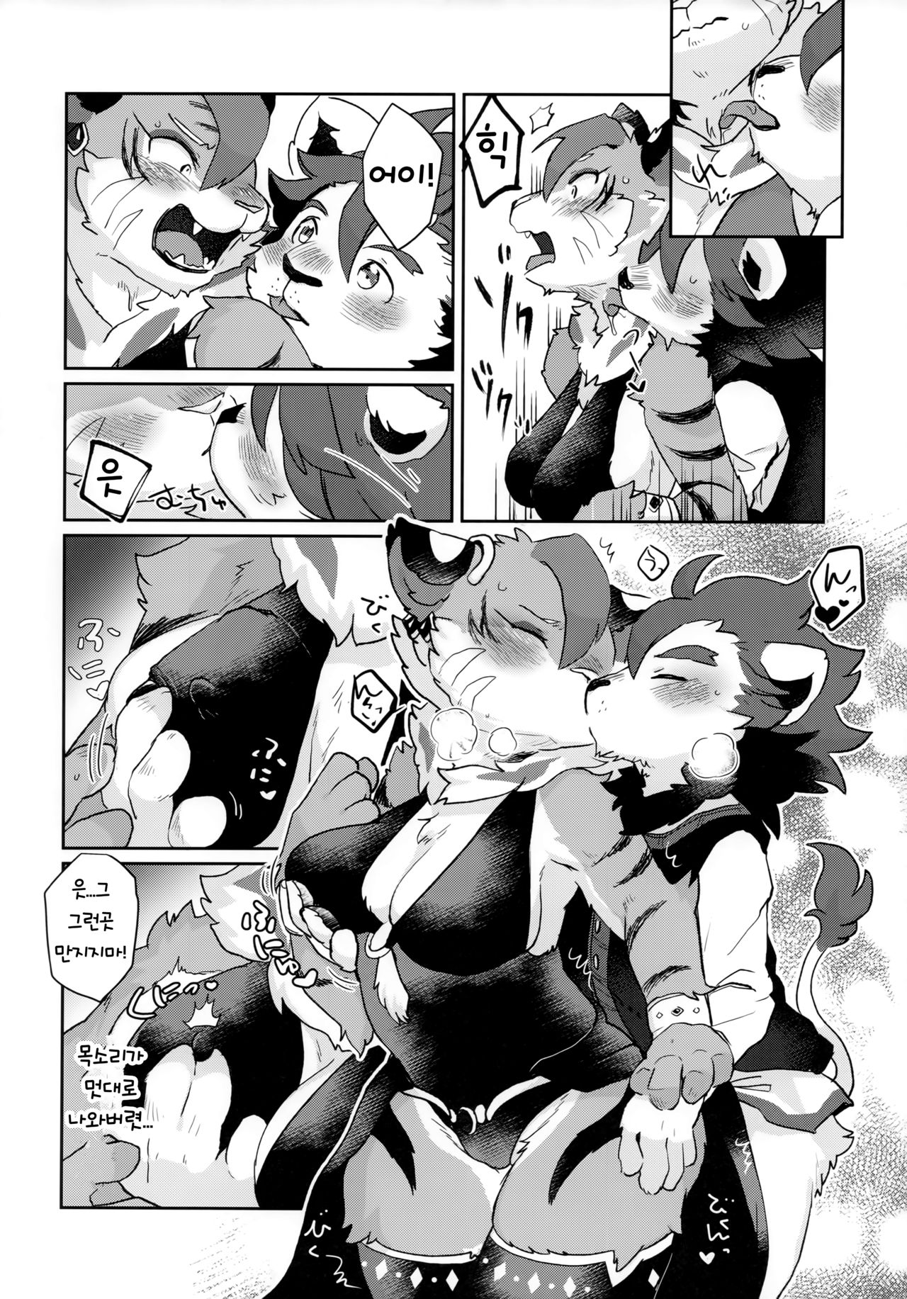 (Shinshun Kemoket 4) [moffle (mabo)] Kore ga Boku no Maousama [korean] 画像番号 16