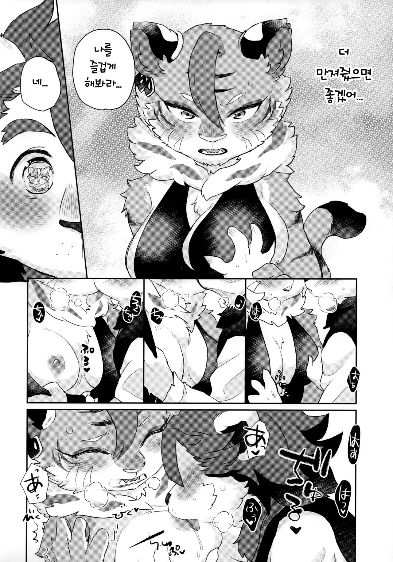 (Shinshun Kemoket 4) [moffle (mabo)] Kore ga Boku no Maousama [korean] 画像番号 18