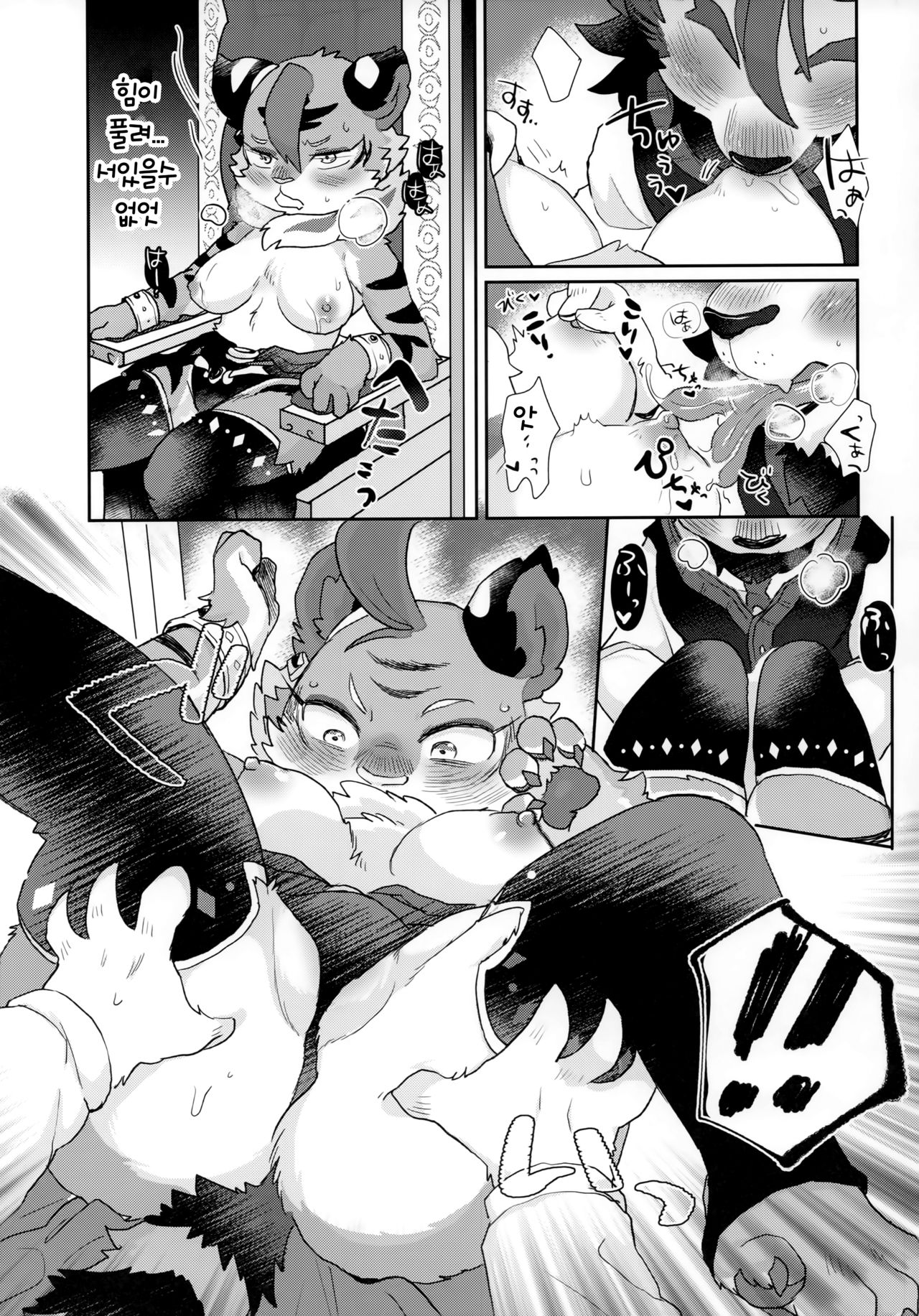 (Shinshun Kemoket 4) [moffle (mabo)] Kore ga Boku no Maousama [korean] 画像番号 19